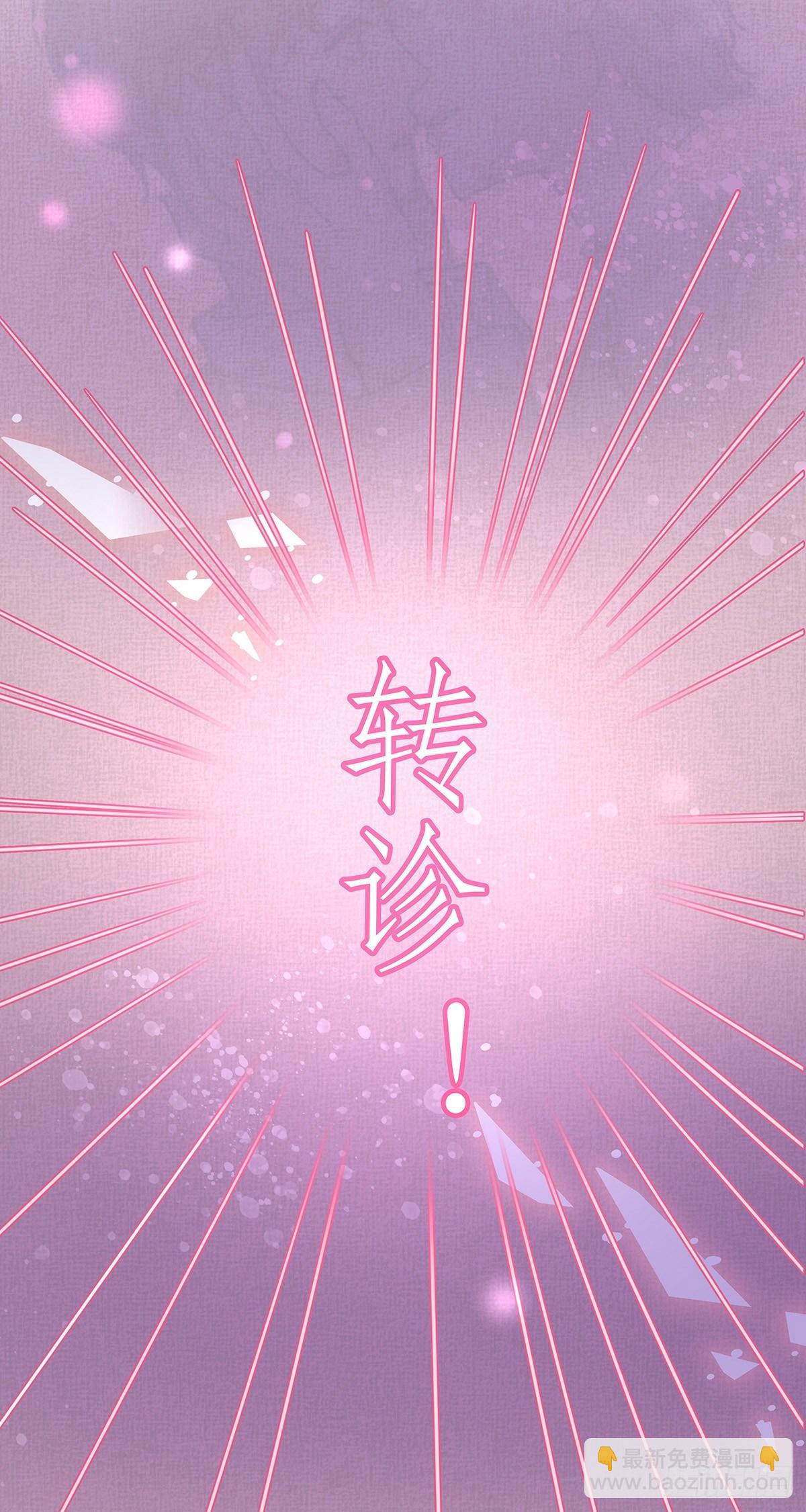 《心理负距离》024 疑病症 第46页