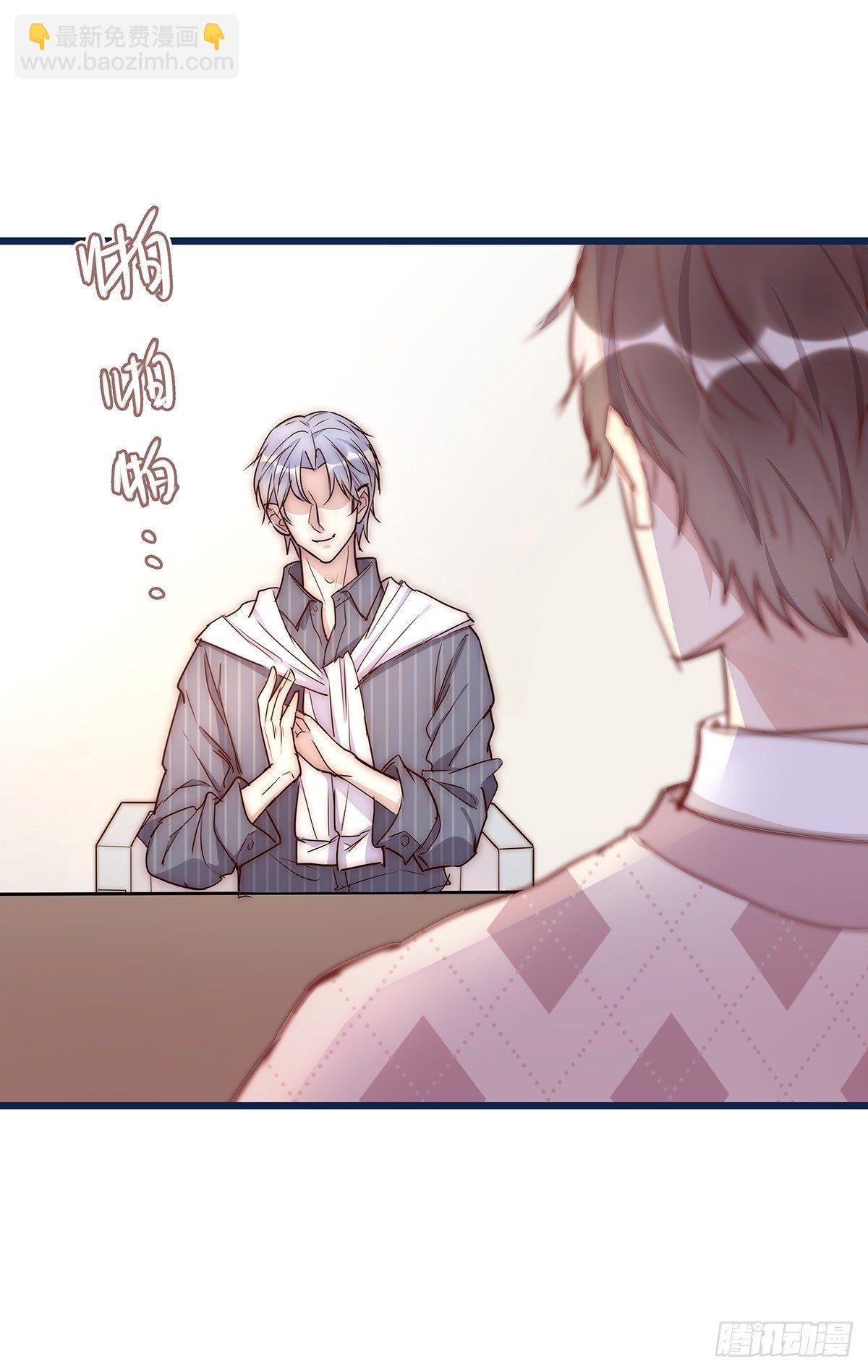 《心理负距离》024 疑病症 第8页