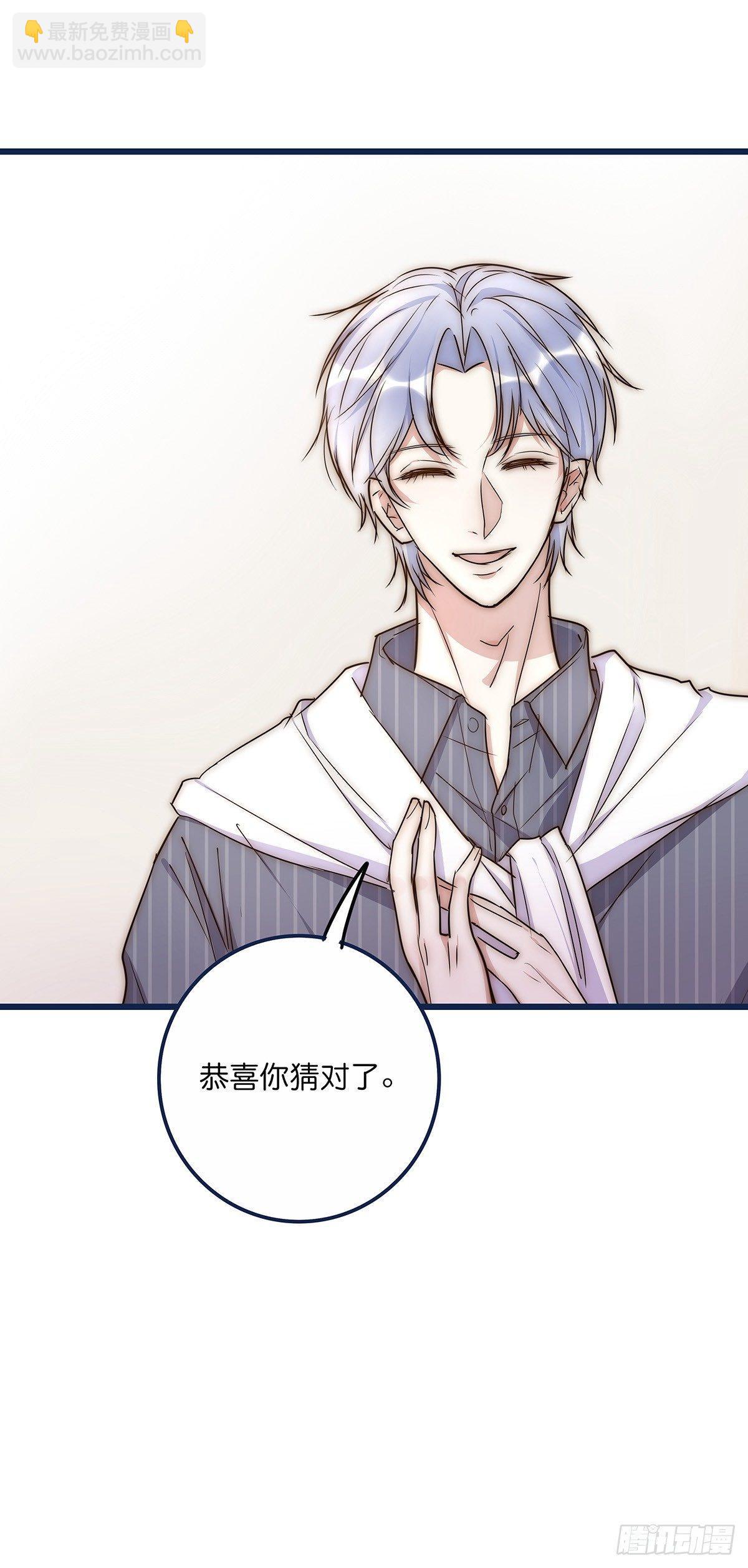 《心理负距离》024 疑病症 第9页