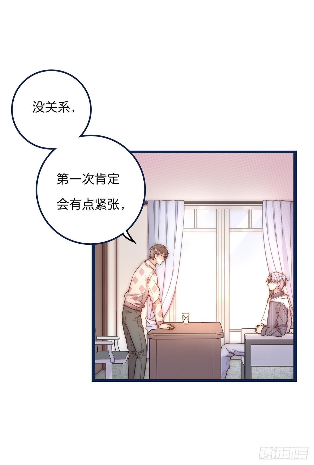 《心理负距离》025 催眠 第10页