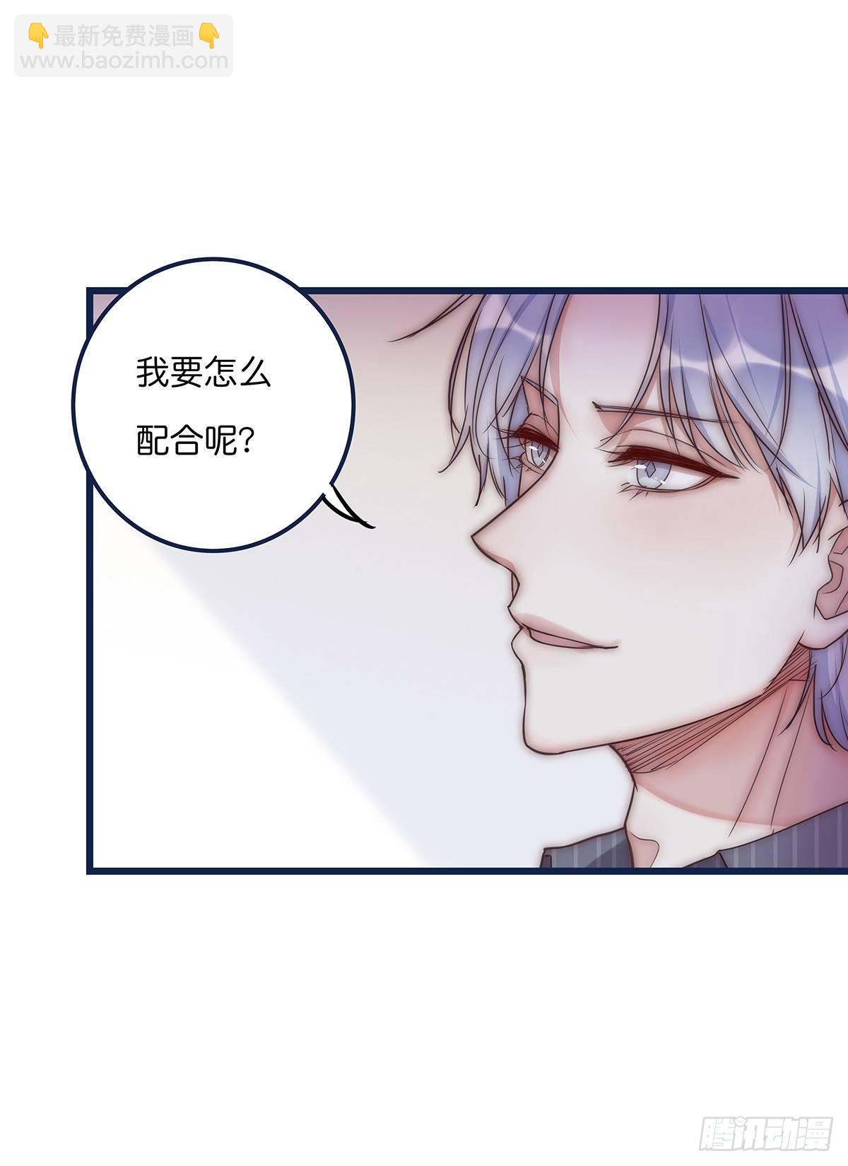 《心理负距离》025 催眠 第12页