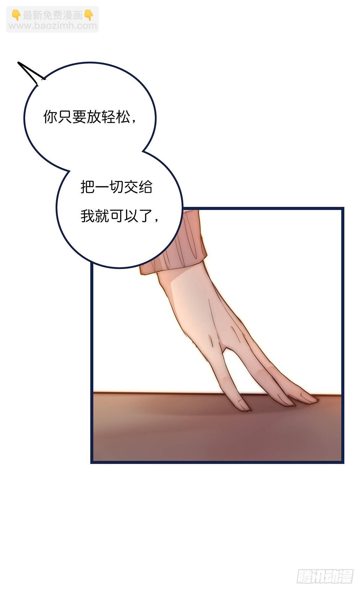 《心理负距离》025 催眠 第13页
