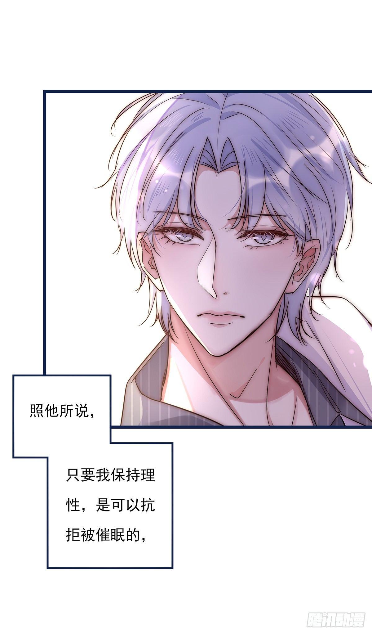 《心理负距离》025 催眠 第15页