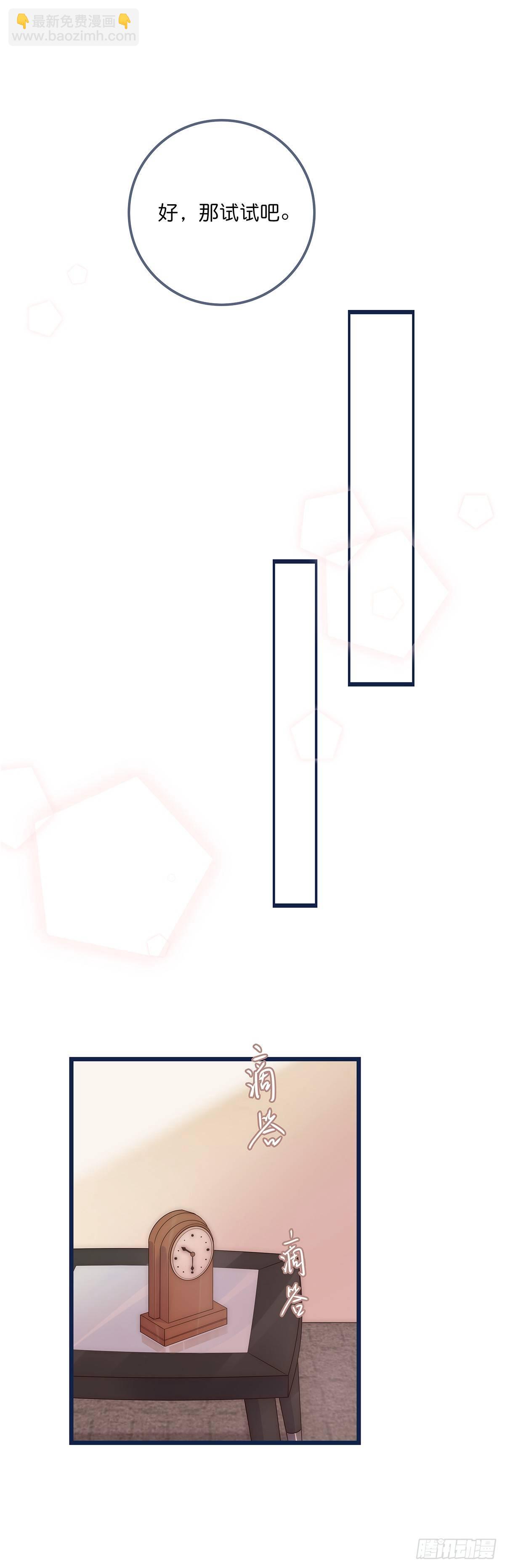 《心理负距离》025 催眠 第18页
