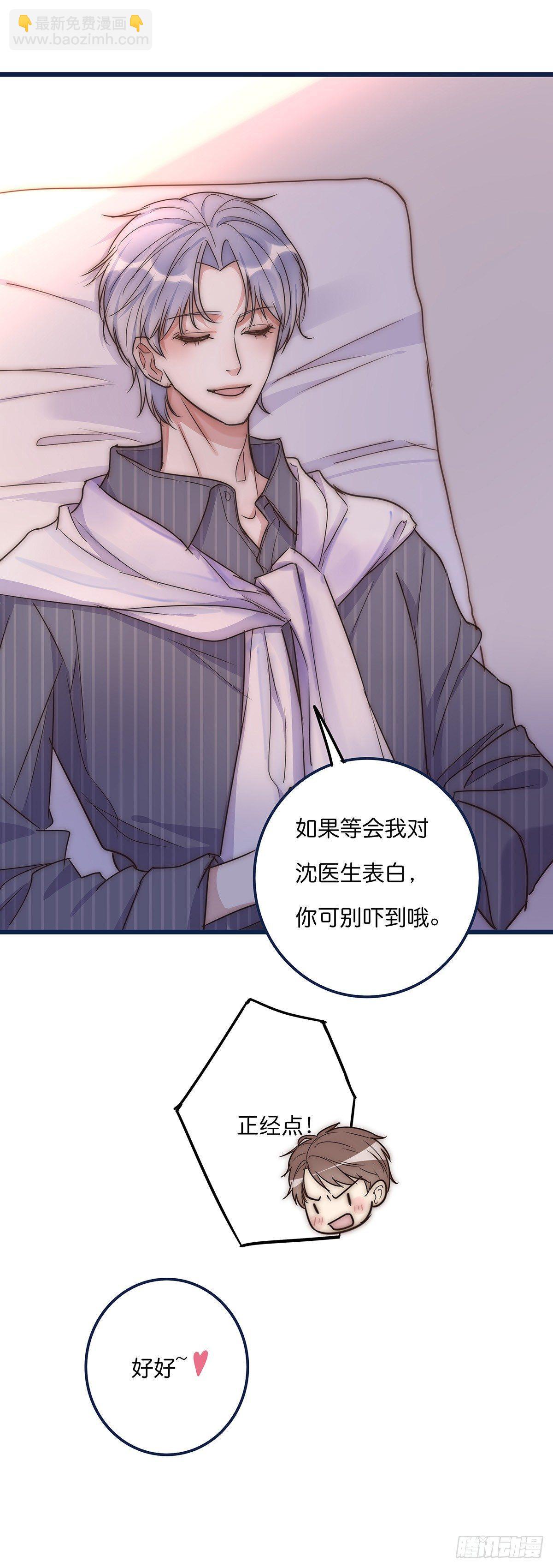 《心理负距离》025 催眠 第21页