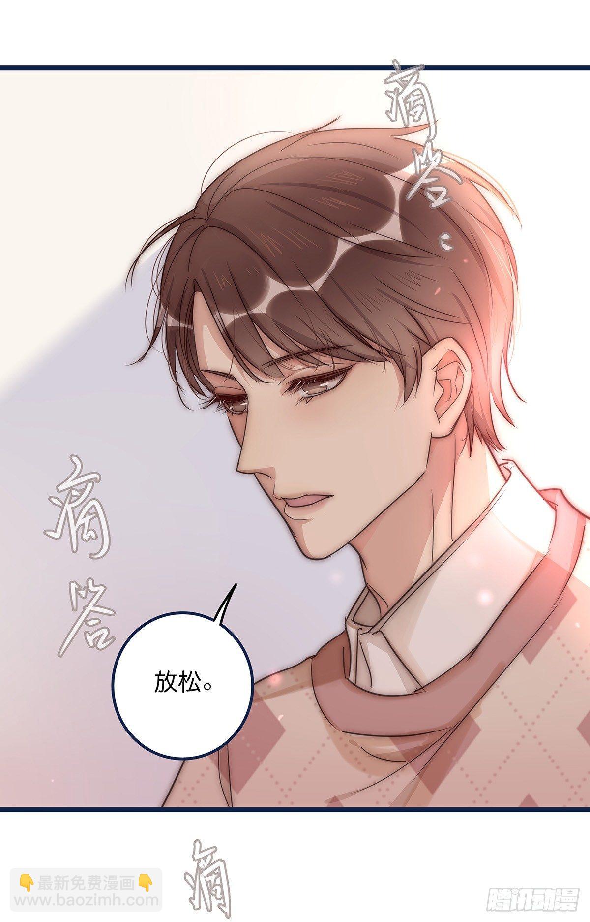 《心理负距离》025 催眠 第23页