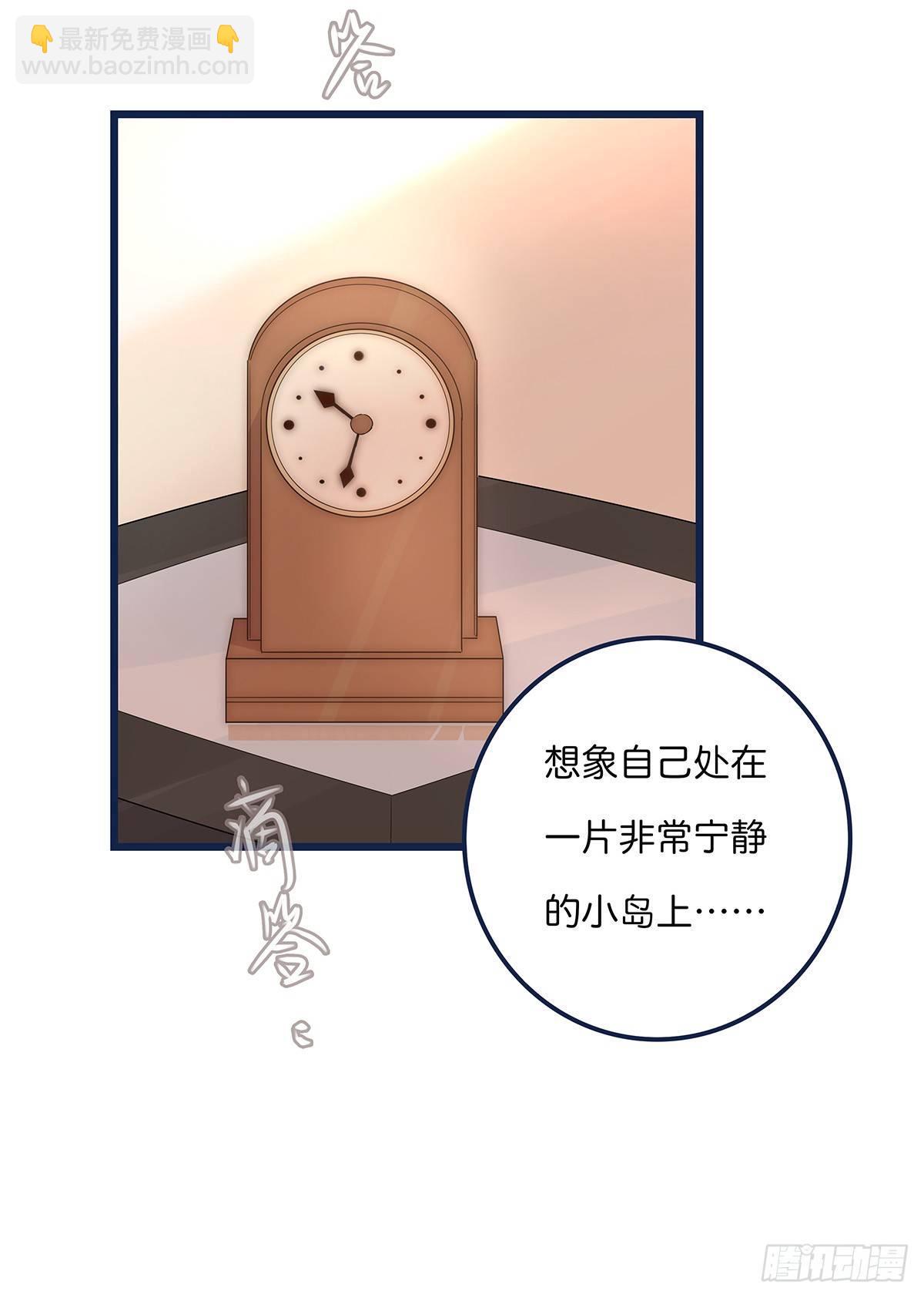 《心理负距离》025 催眠 第24页