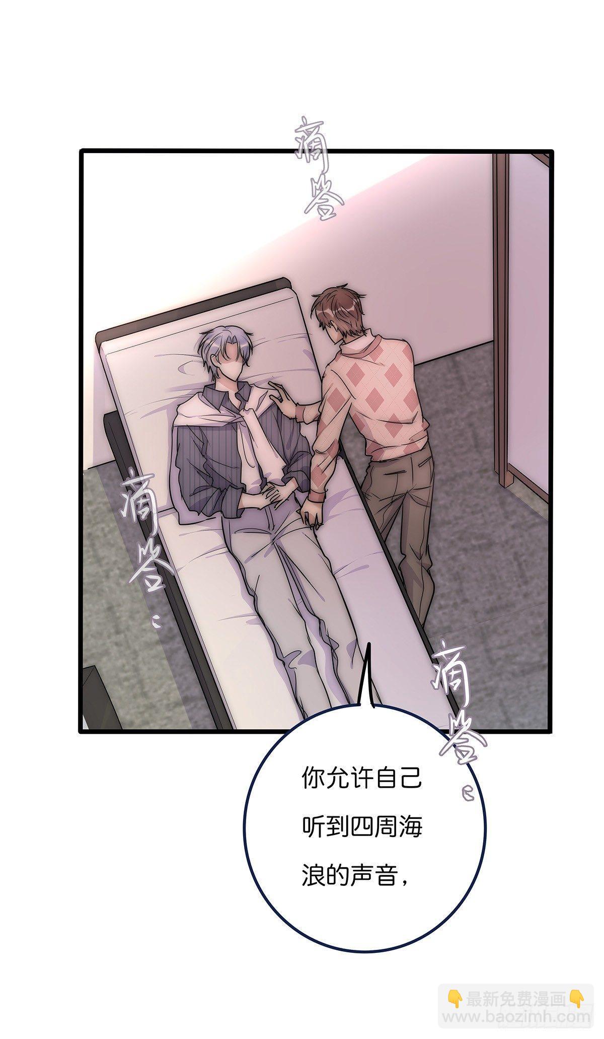 《心理负距离》025 催眠 第26页