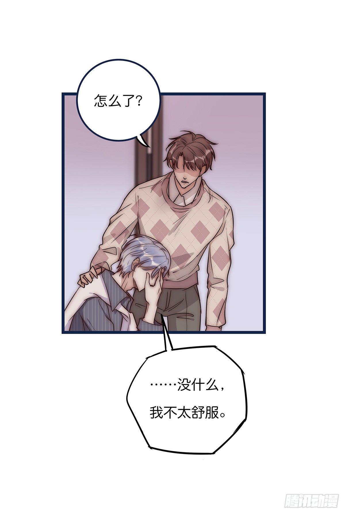 《心理负距离》025 催眠 第43页