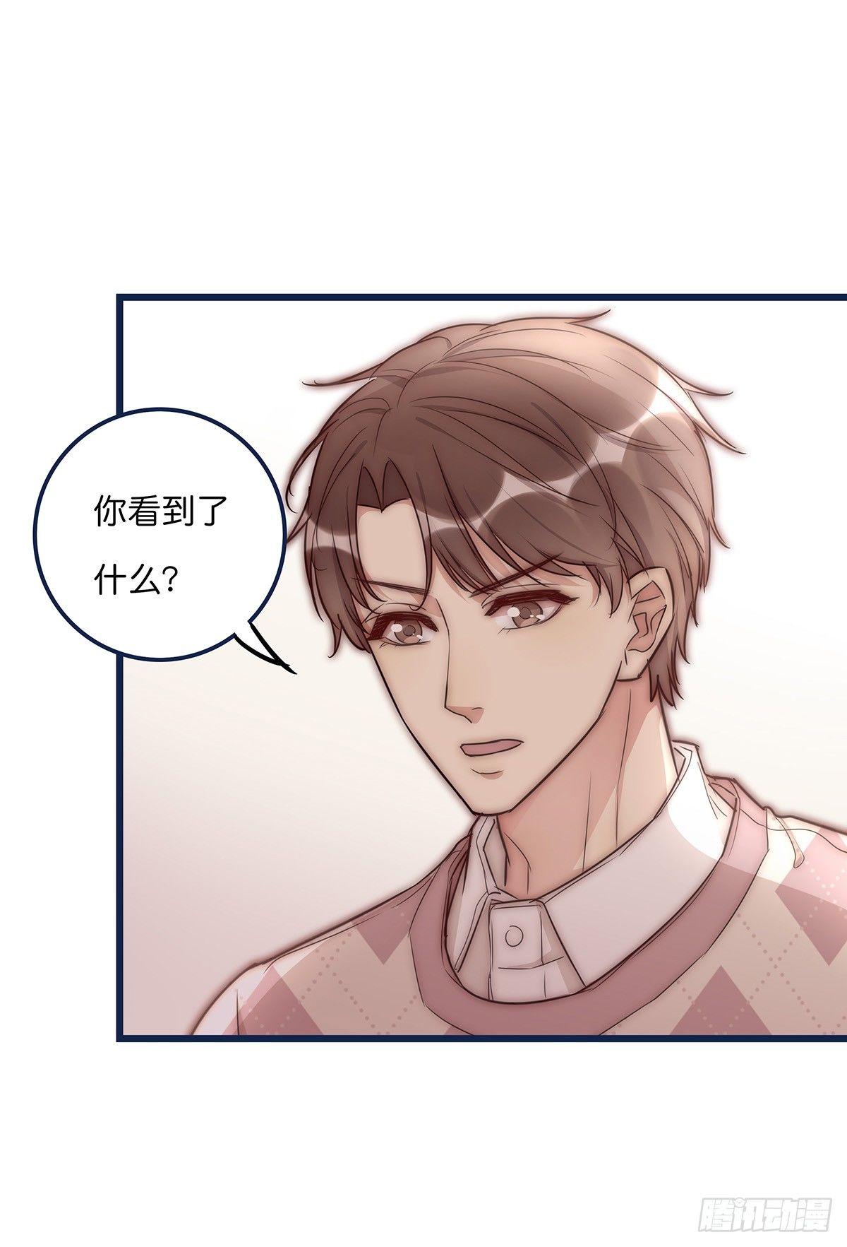《心理负距离》025 催眠 第44页