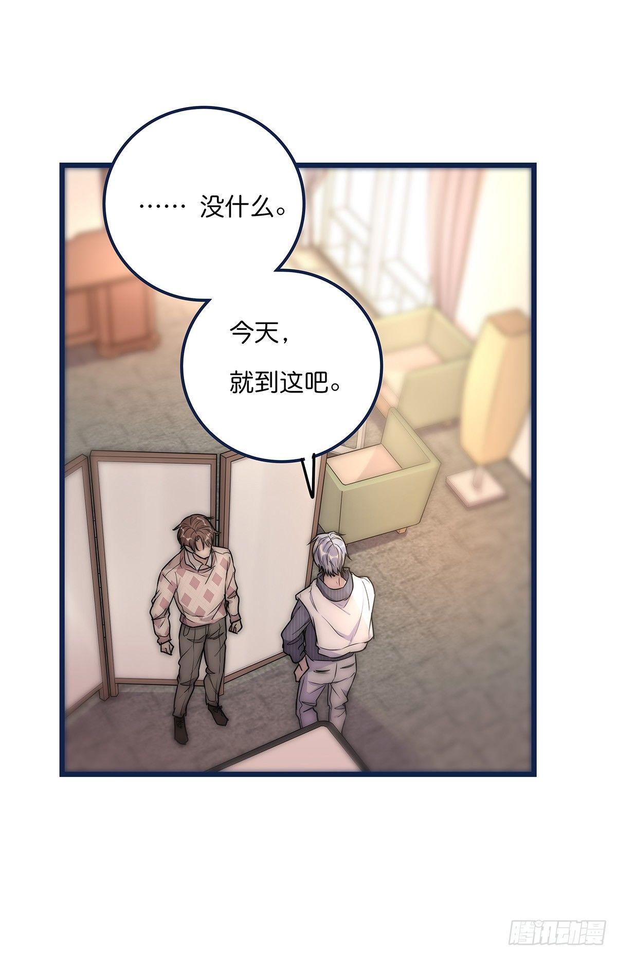《心理负距离》025 催眠 第45页