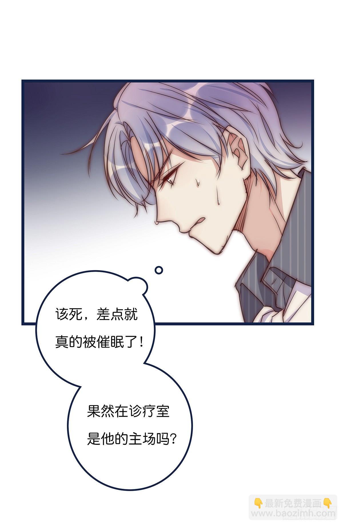《心理负距离》025 催眠 第49页