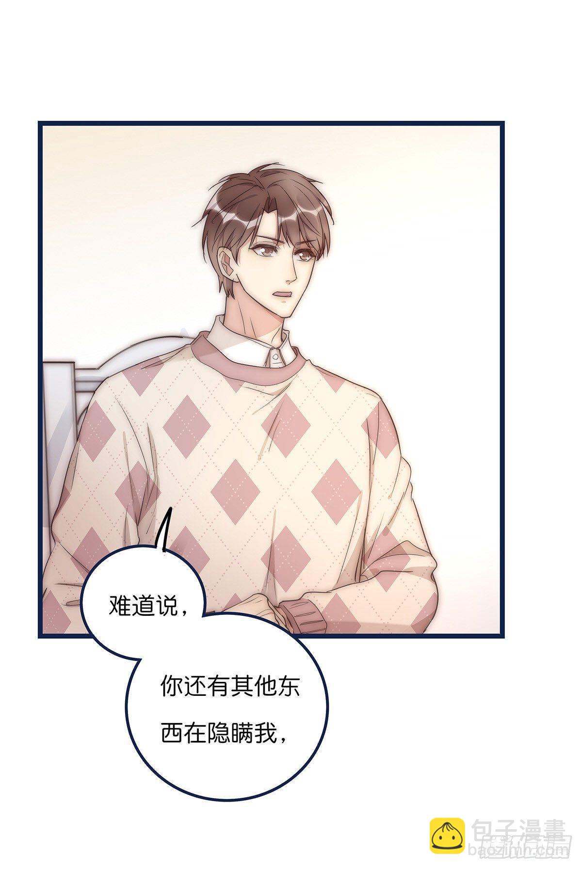 《心理负距离》025 催眠 第7页