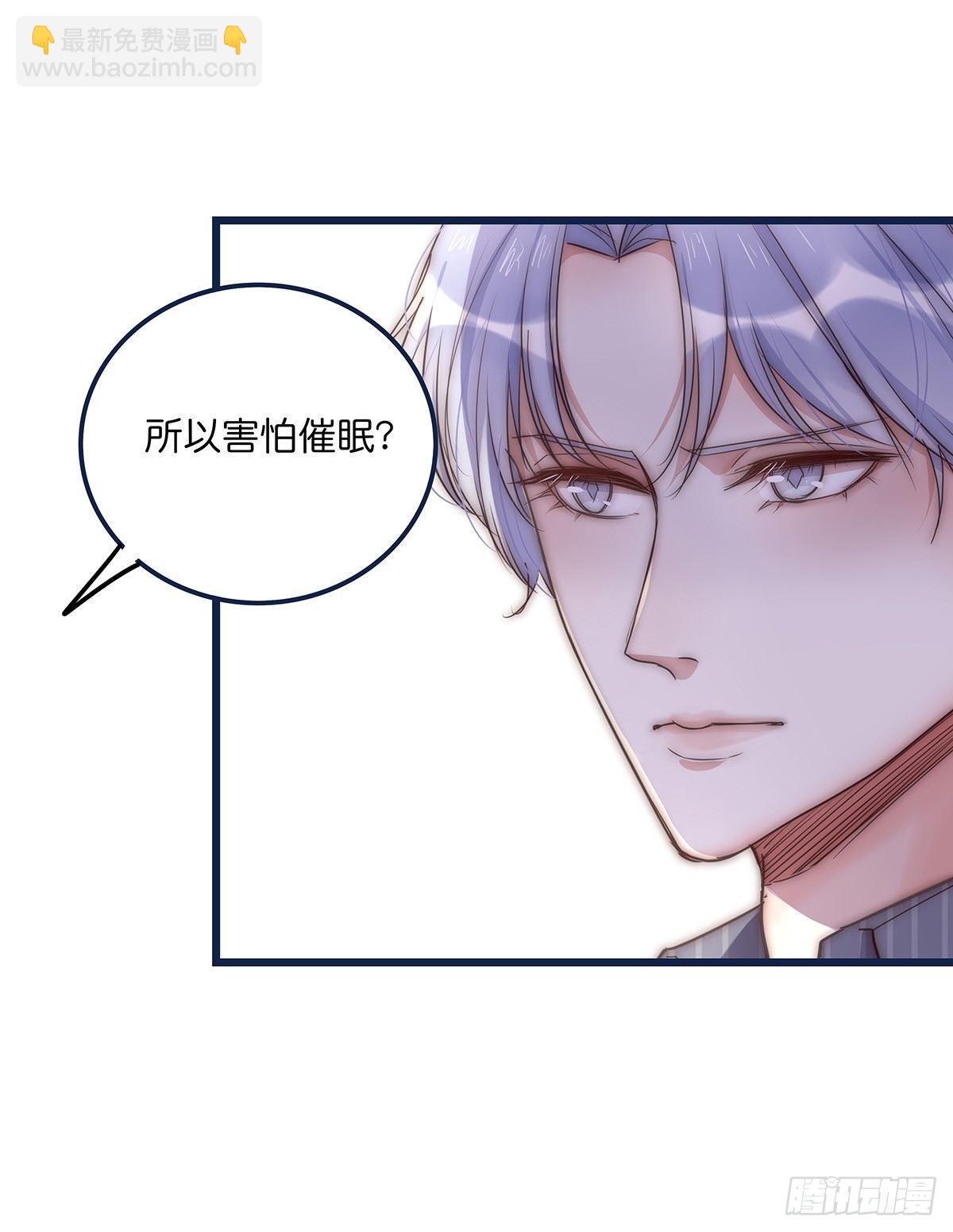 《心理负距离》025 催眠 第8页