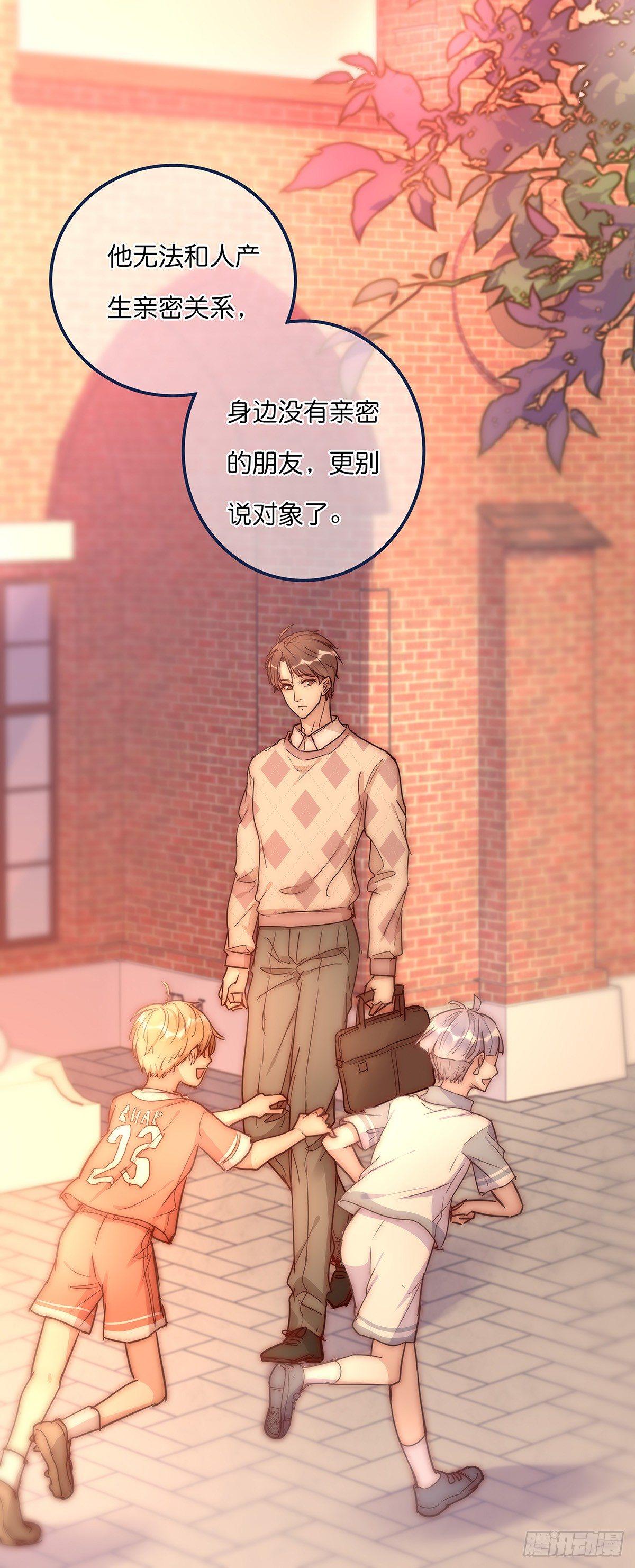 《心理负距离》026 私下接触 第10页