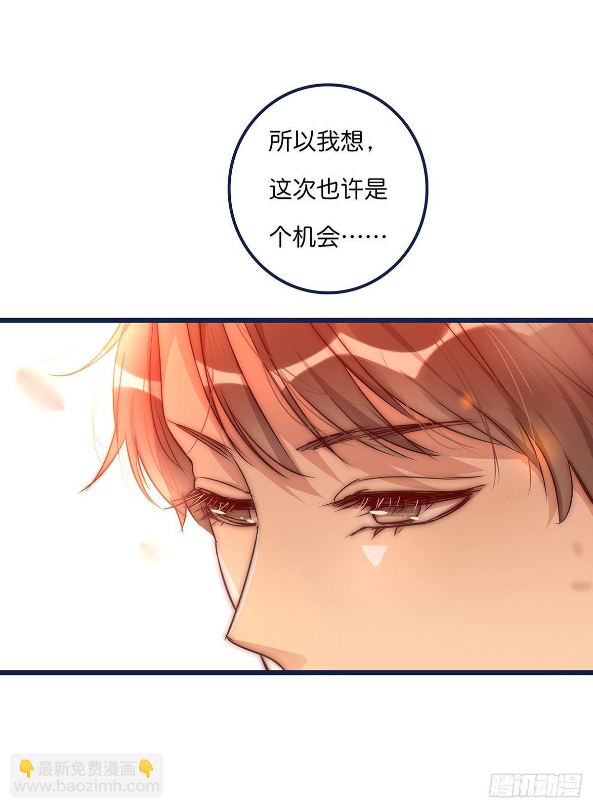 《心理负距离》026 私下接触 第13页