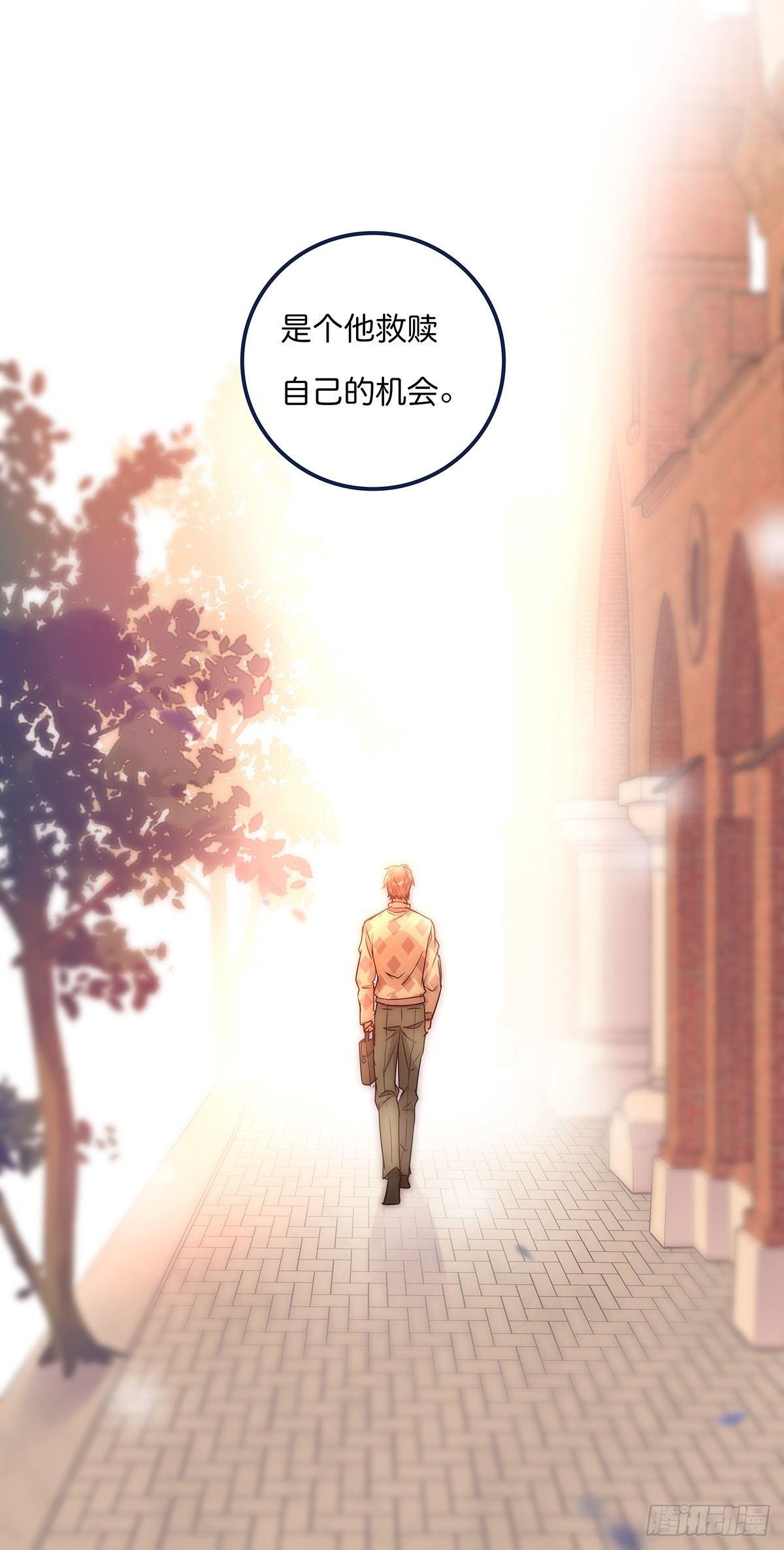 《心理负距离》026 私下接触 第14页