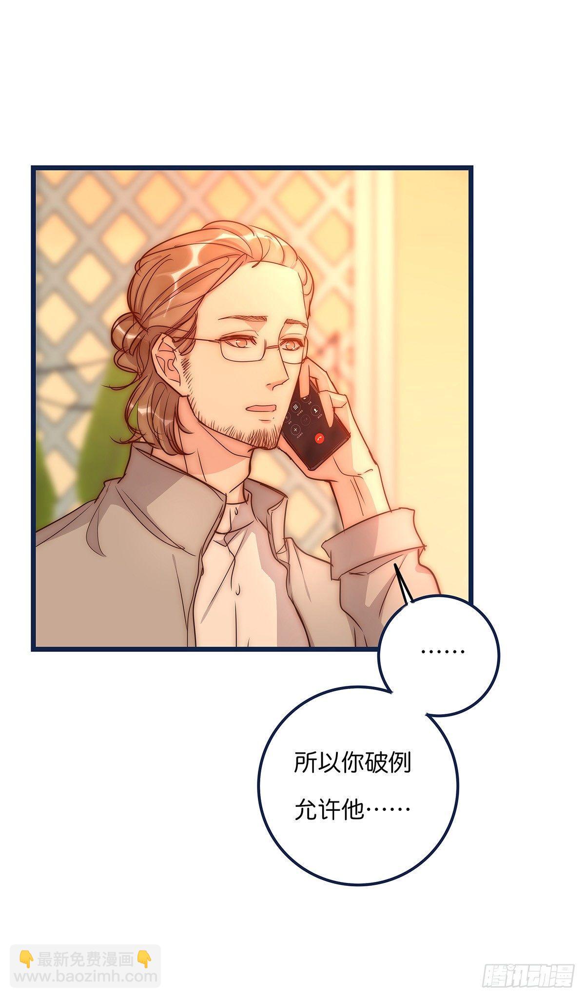 《心理负距离》026 私下接触 第15页