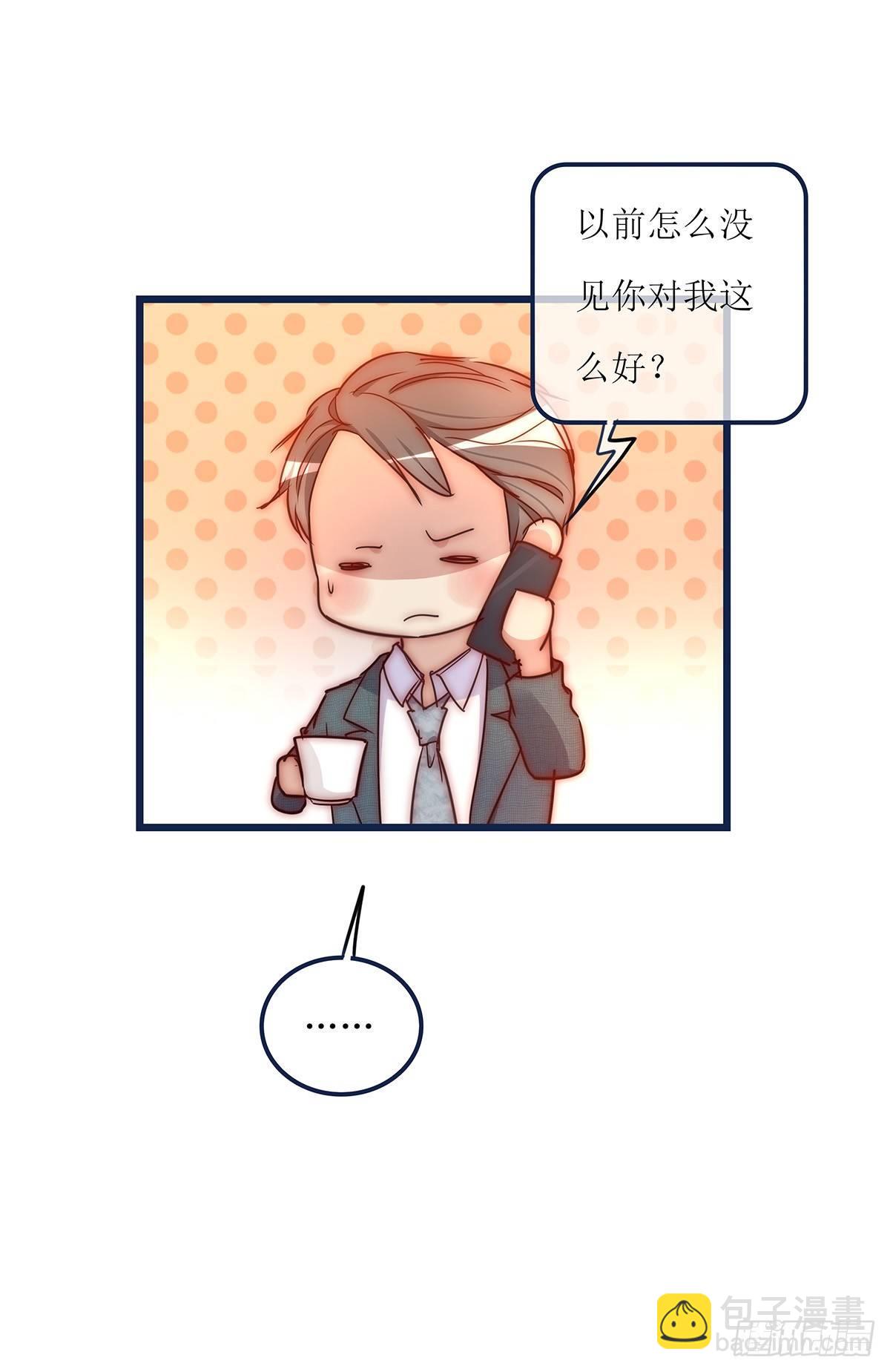 《心理负距离》026 私下接触 第16页