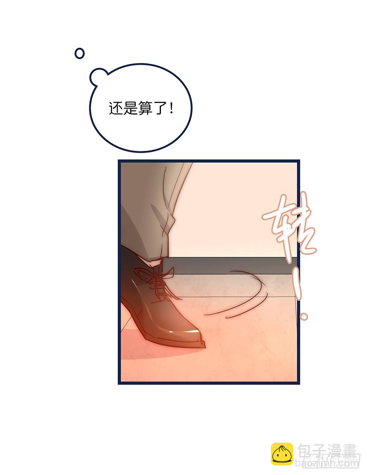 《心理负距离》026 私下接触 第24页