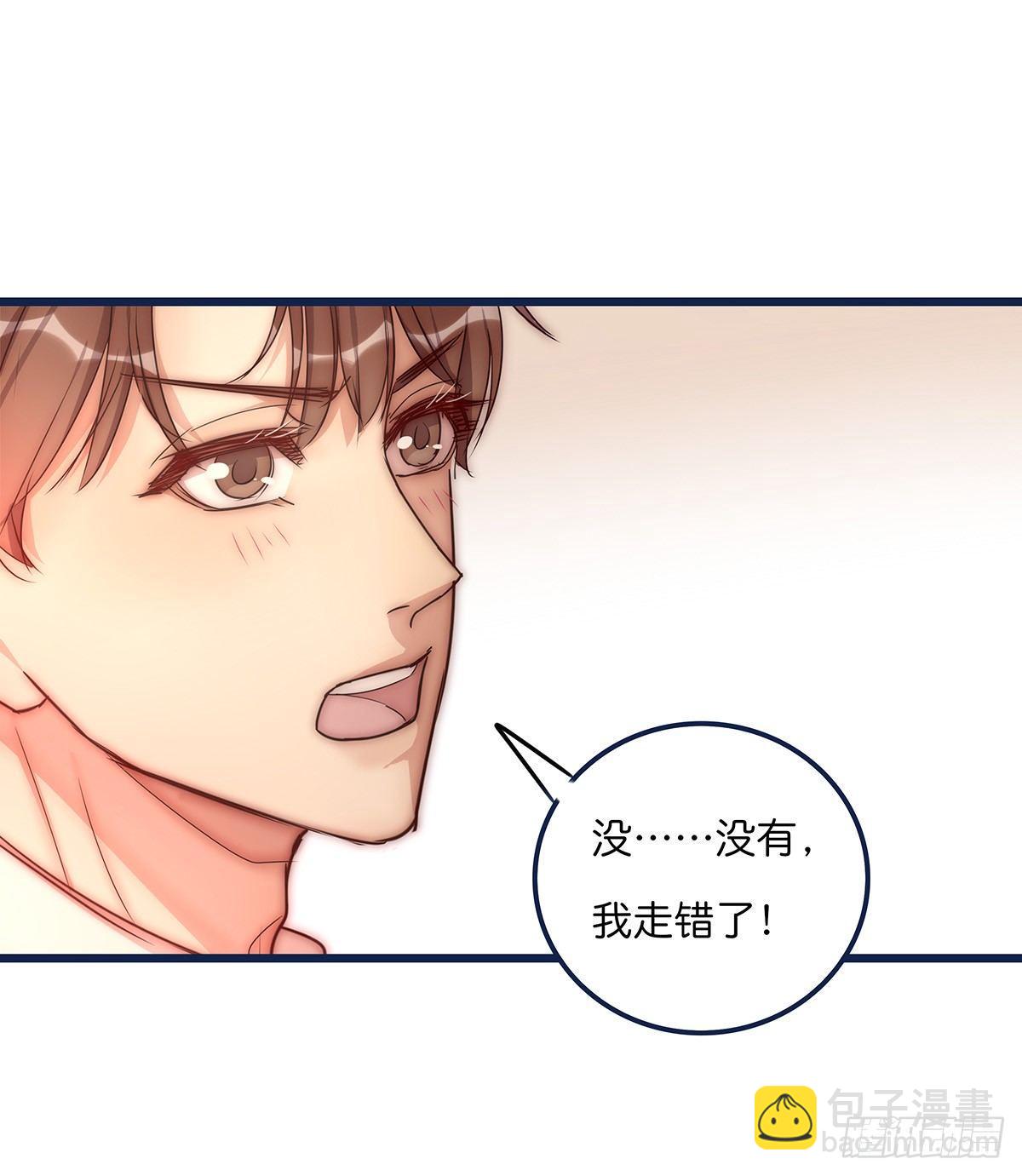 《心理负距离》026 私下接触 第28页