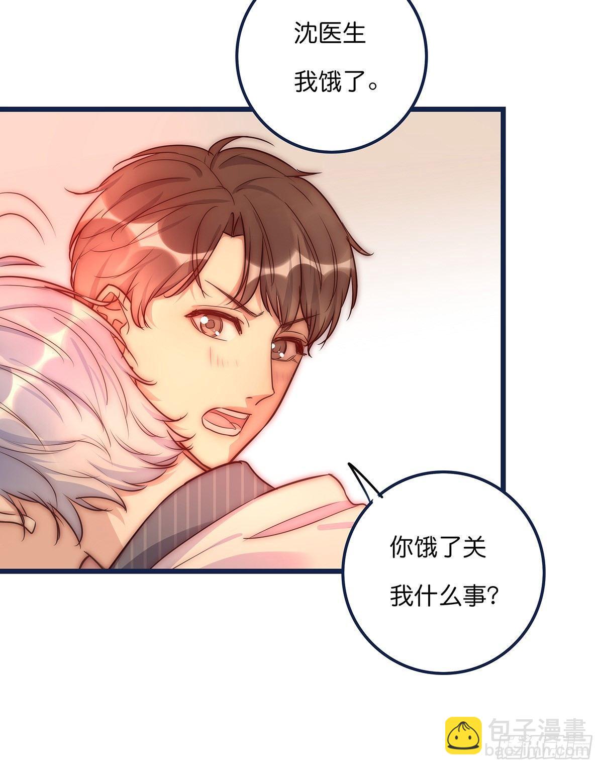 《心理负距离》026 私下接触 第31页