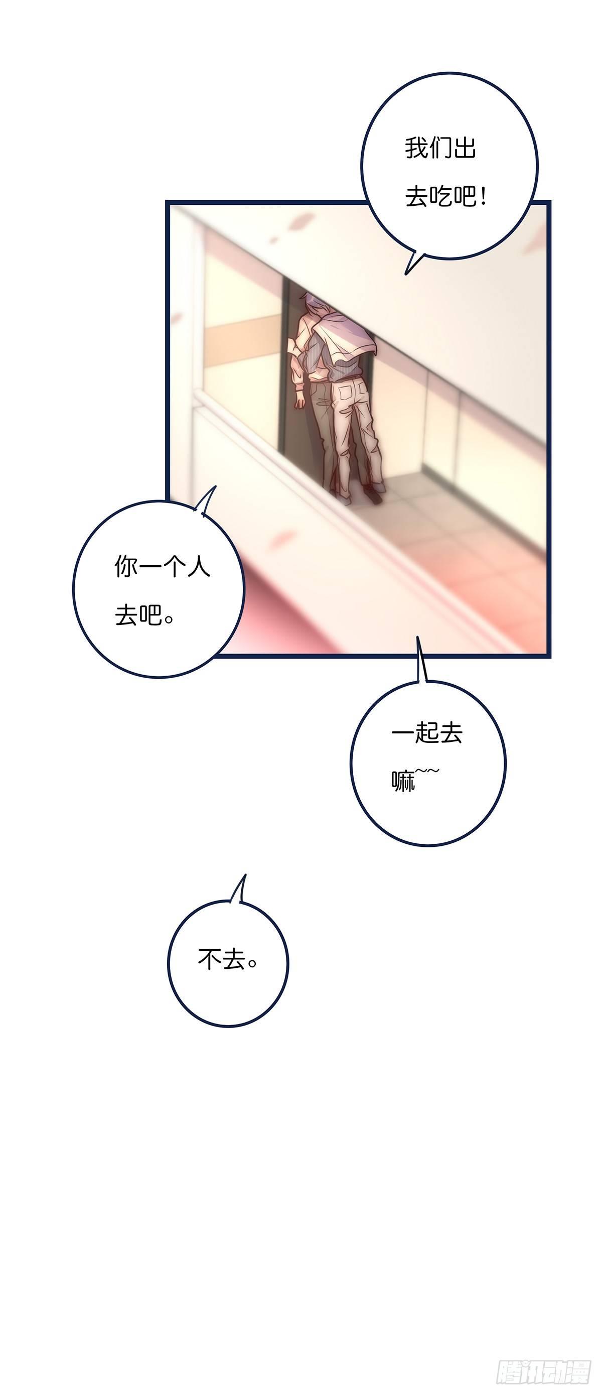 《心理负距离》026 私下接触 第33页