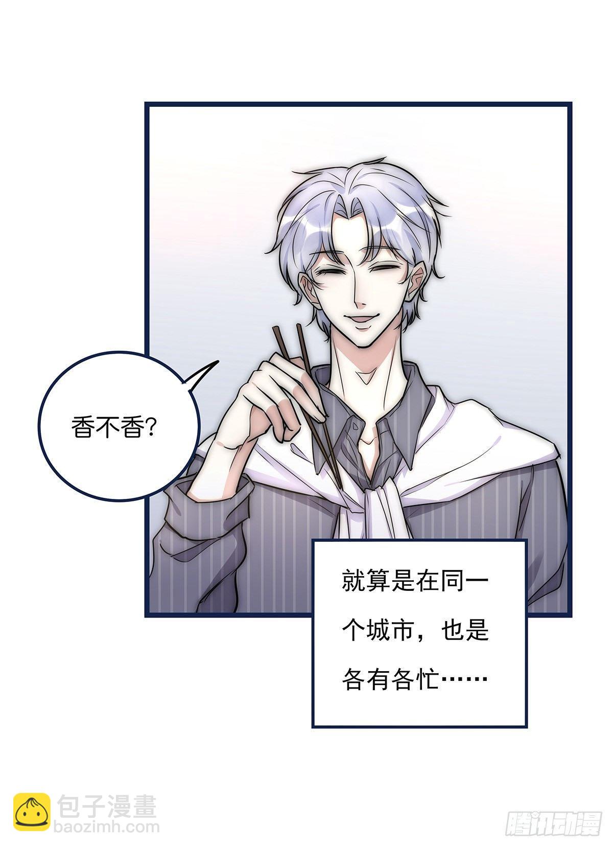 《心理负距离》026 私下接触 第38页