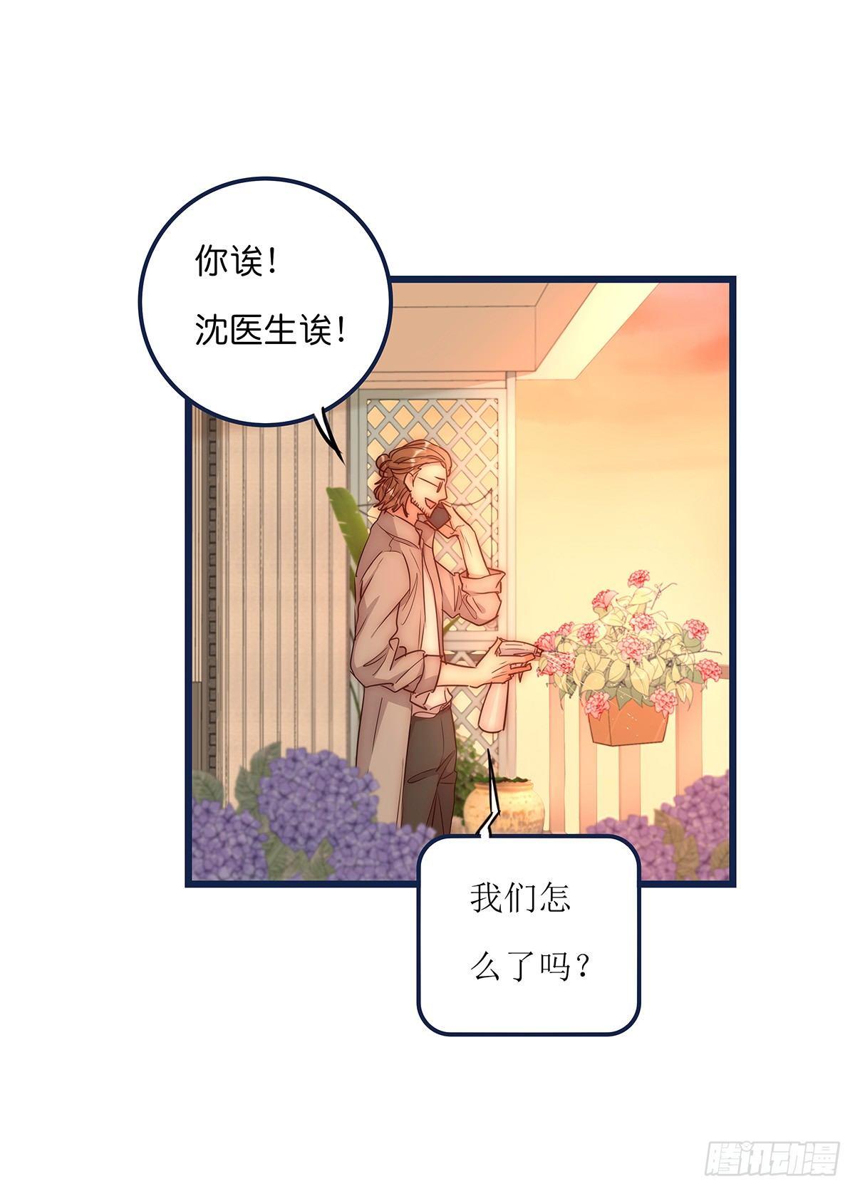 《心理负距离》026 私下接触 第3页
