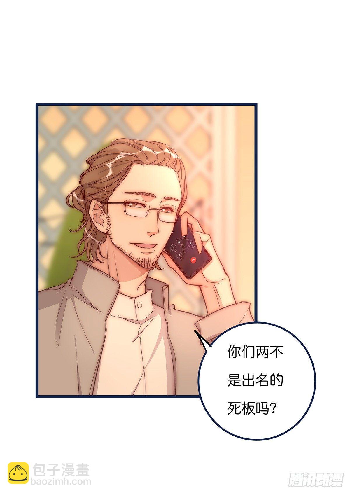 《心理负距离》026 私下接触 第4页
