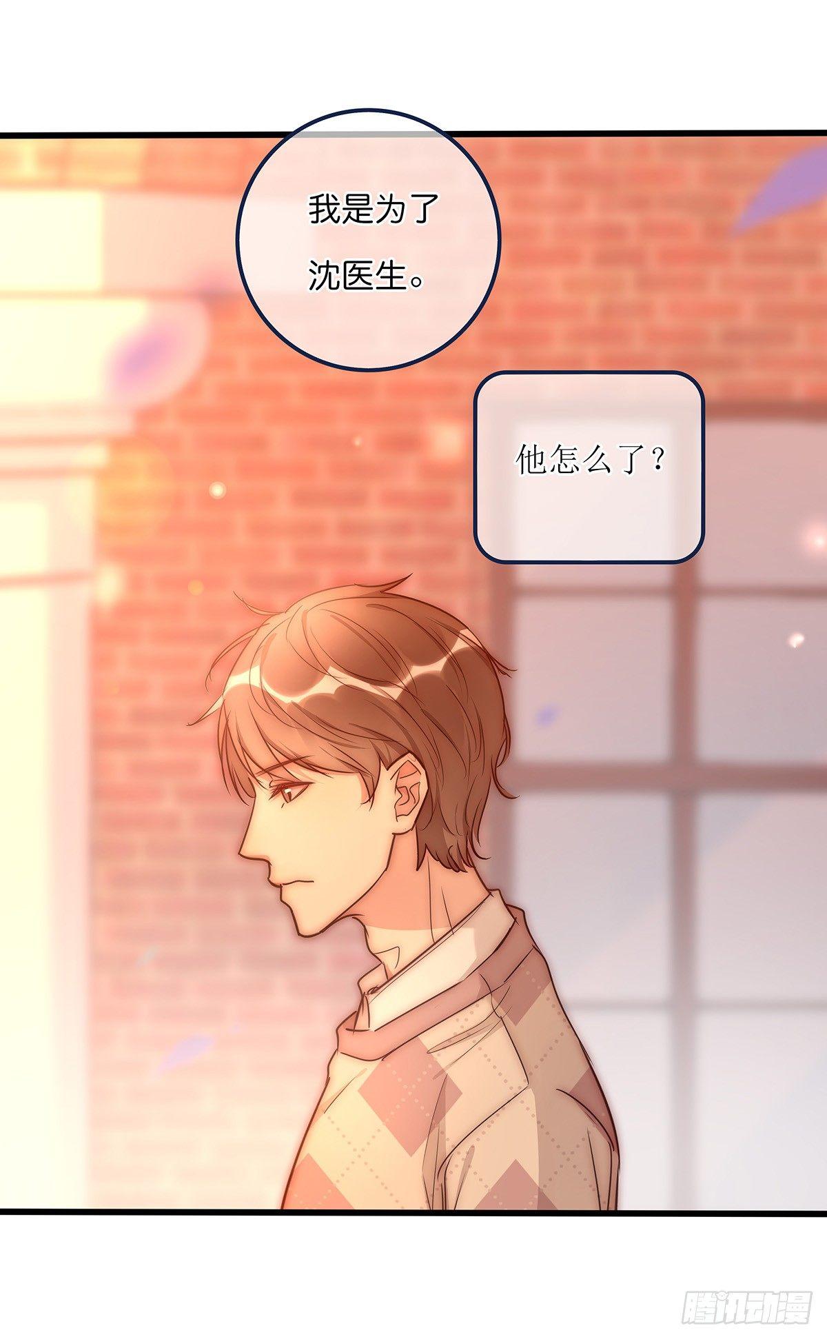《心理负距离》026 私下接触 第8页
