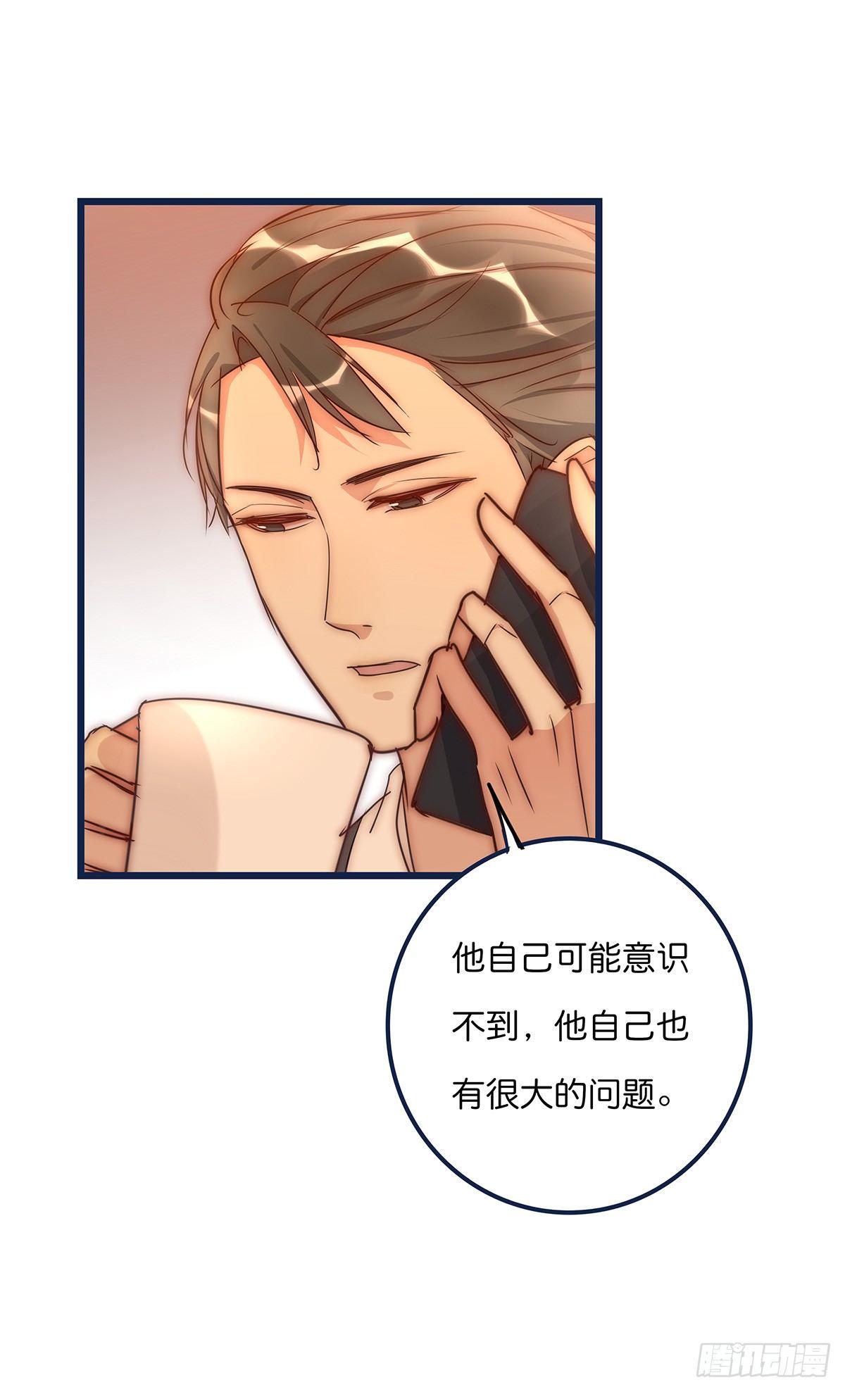 《心理负距离》026 私下接触 第9页