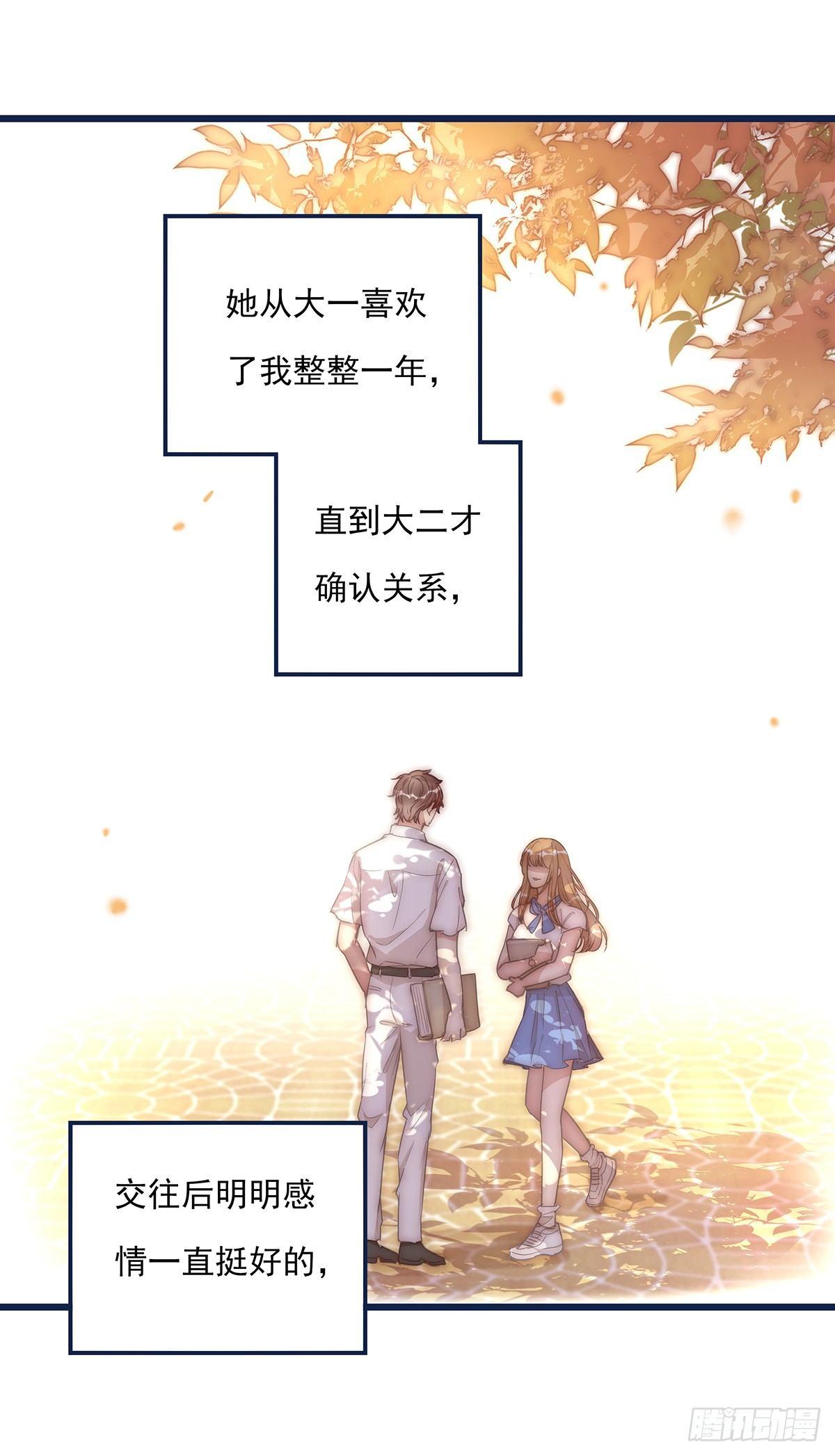 《心理负距离》027 湿透了 第10页