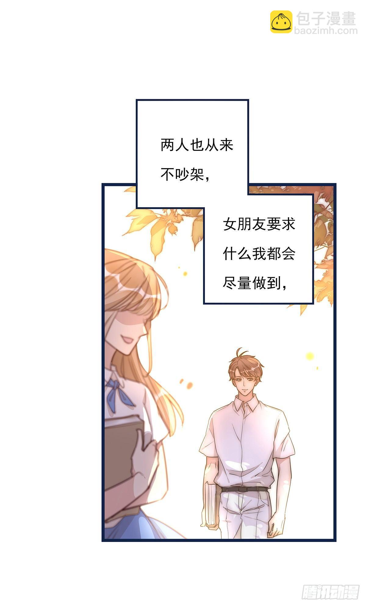 《心理负距离》027 湿透了 第11页
