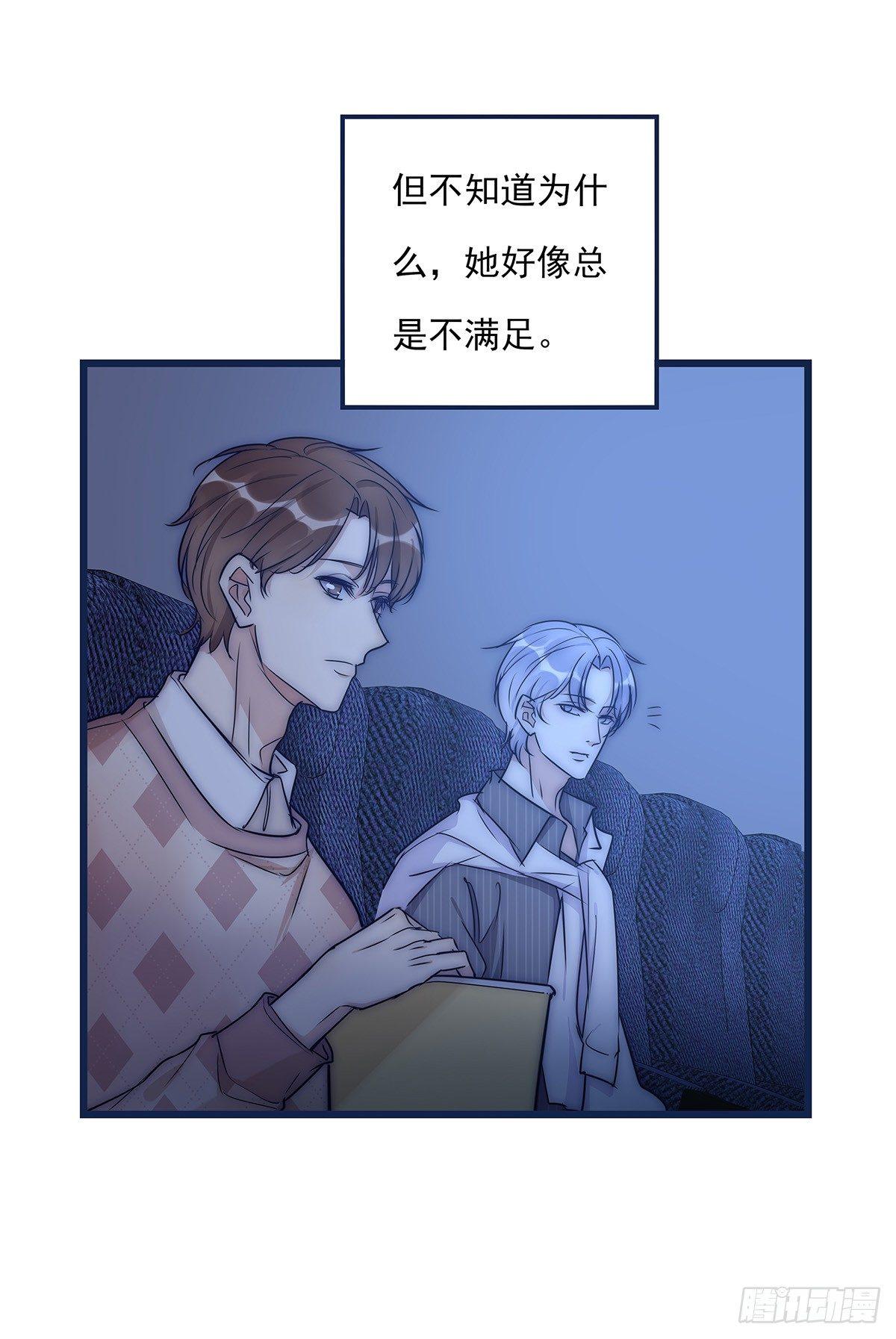 《心理负距离》027 湿透了 第12页