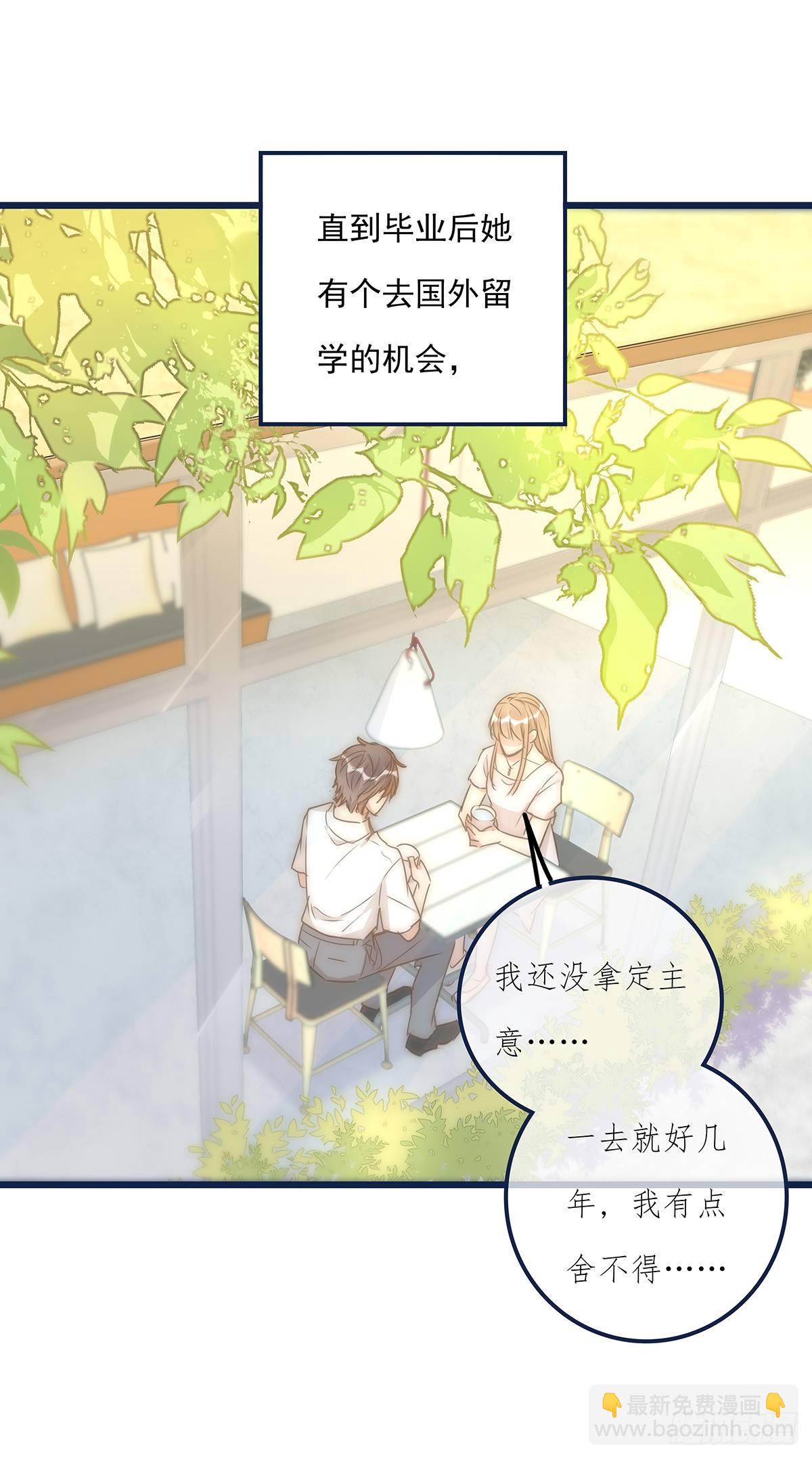 《心理负距离》027 湿透了 第13页