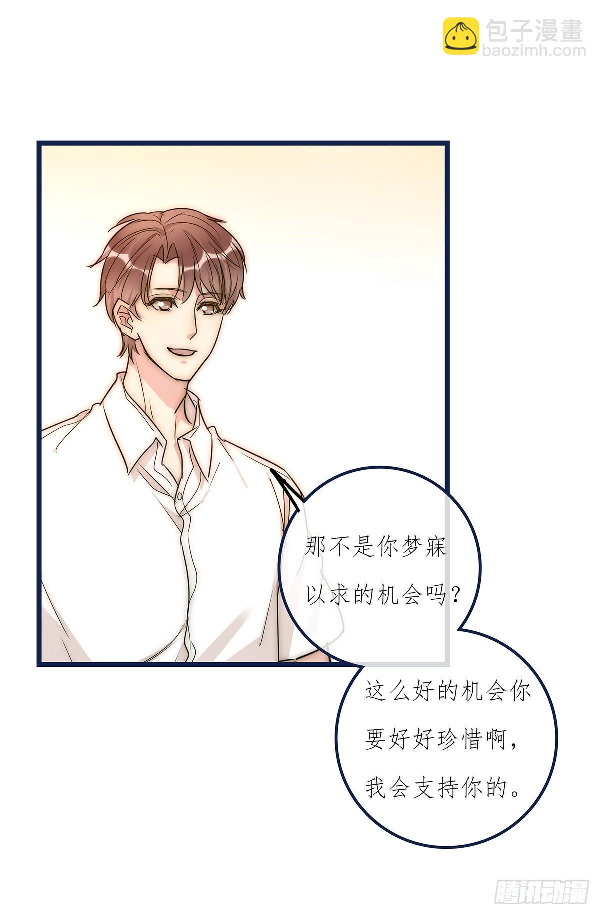 《心理负距离》027 湿透了 第14页