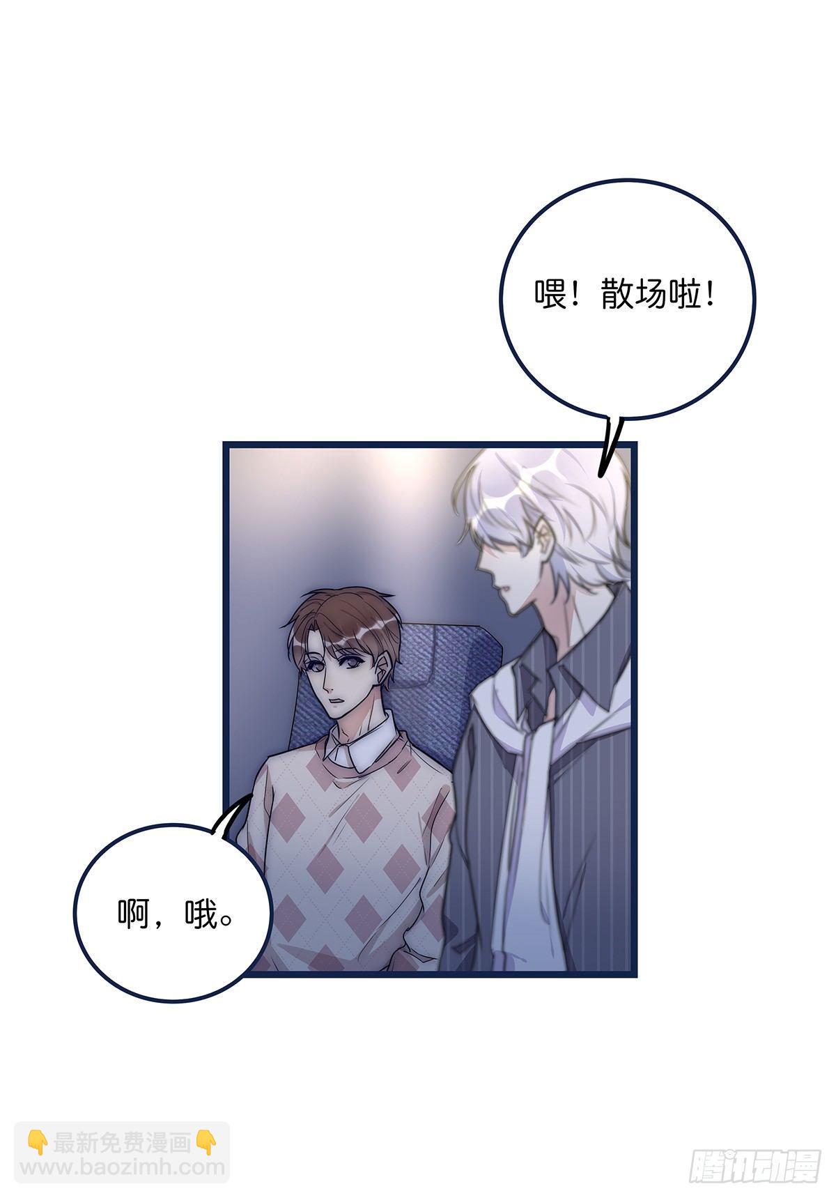 《心理负距离》027 湿透了 第17页