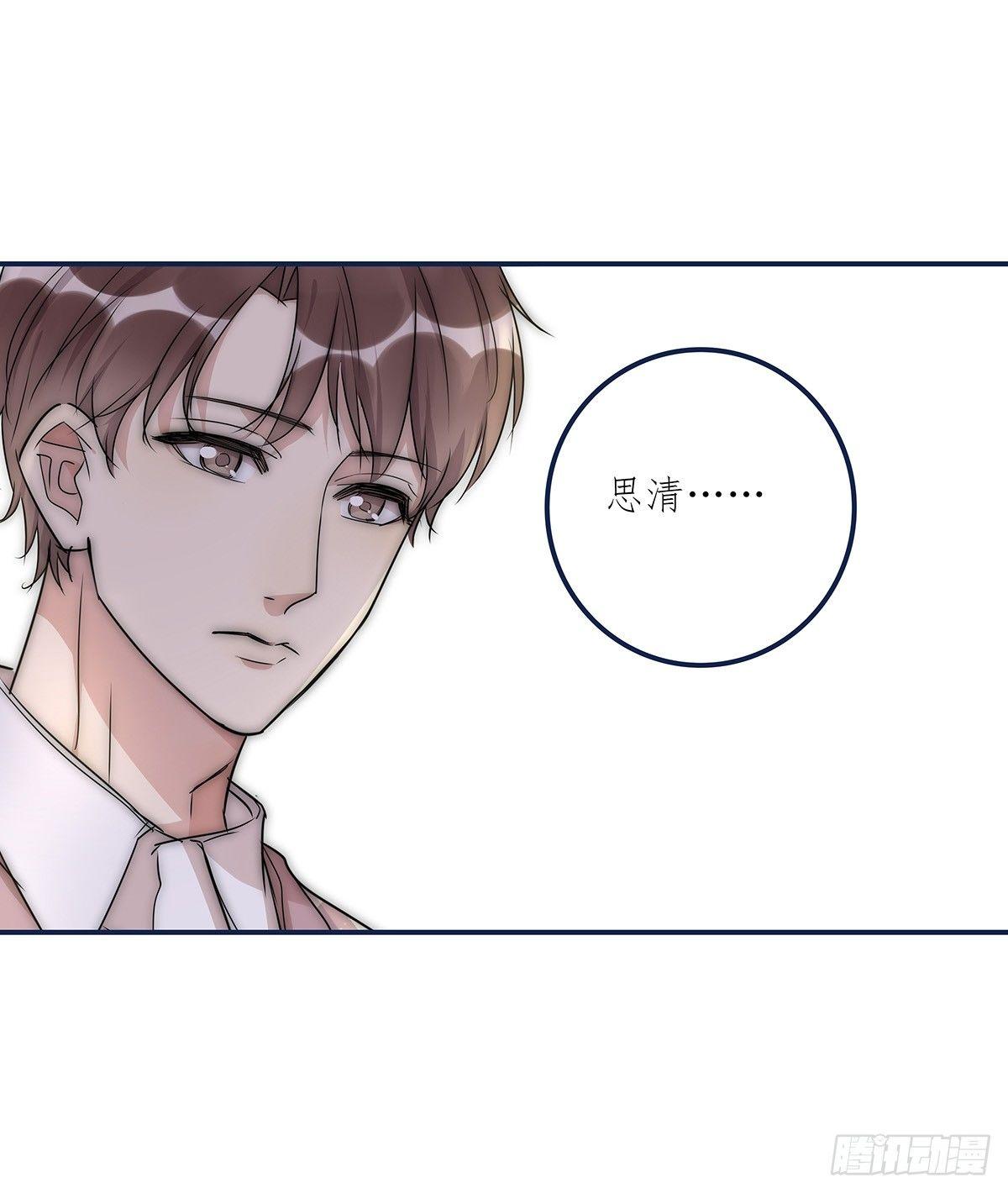 《心理负距离》027 湿透了 第19页