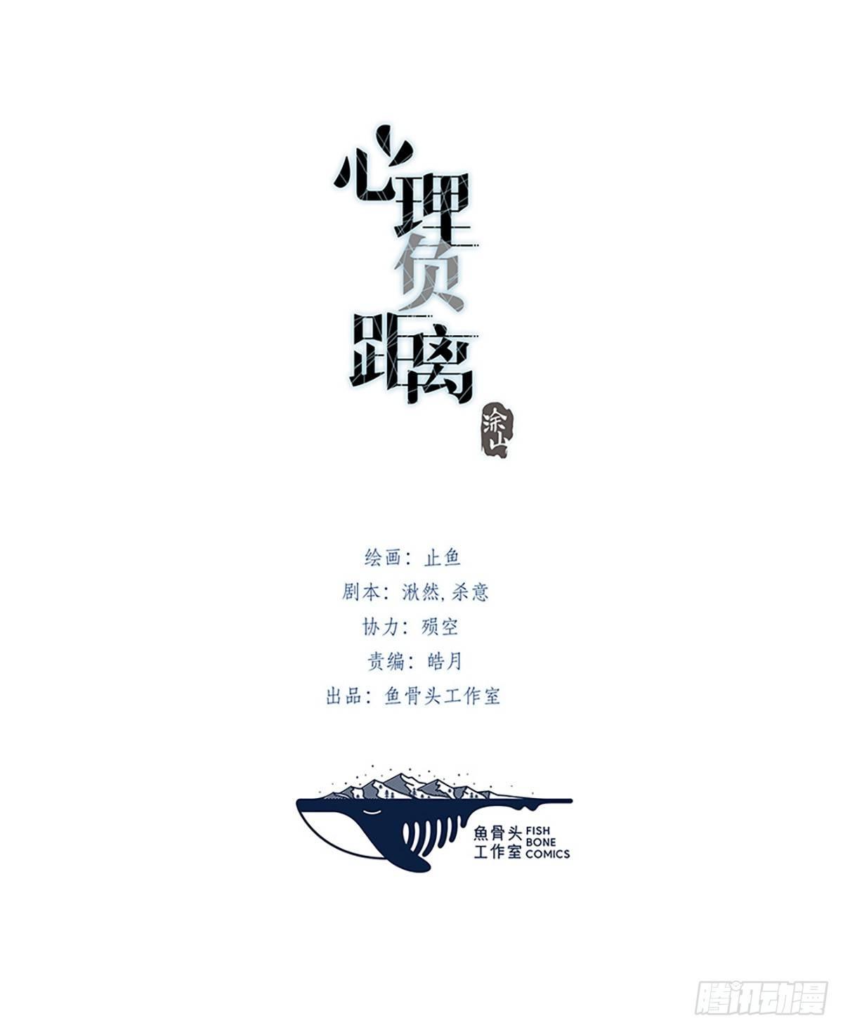 《心理负距离》027 湿透了 第1页