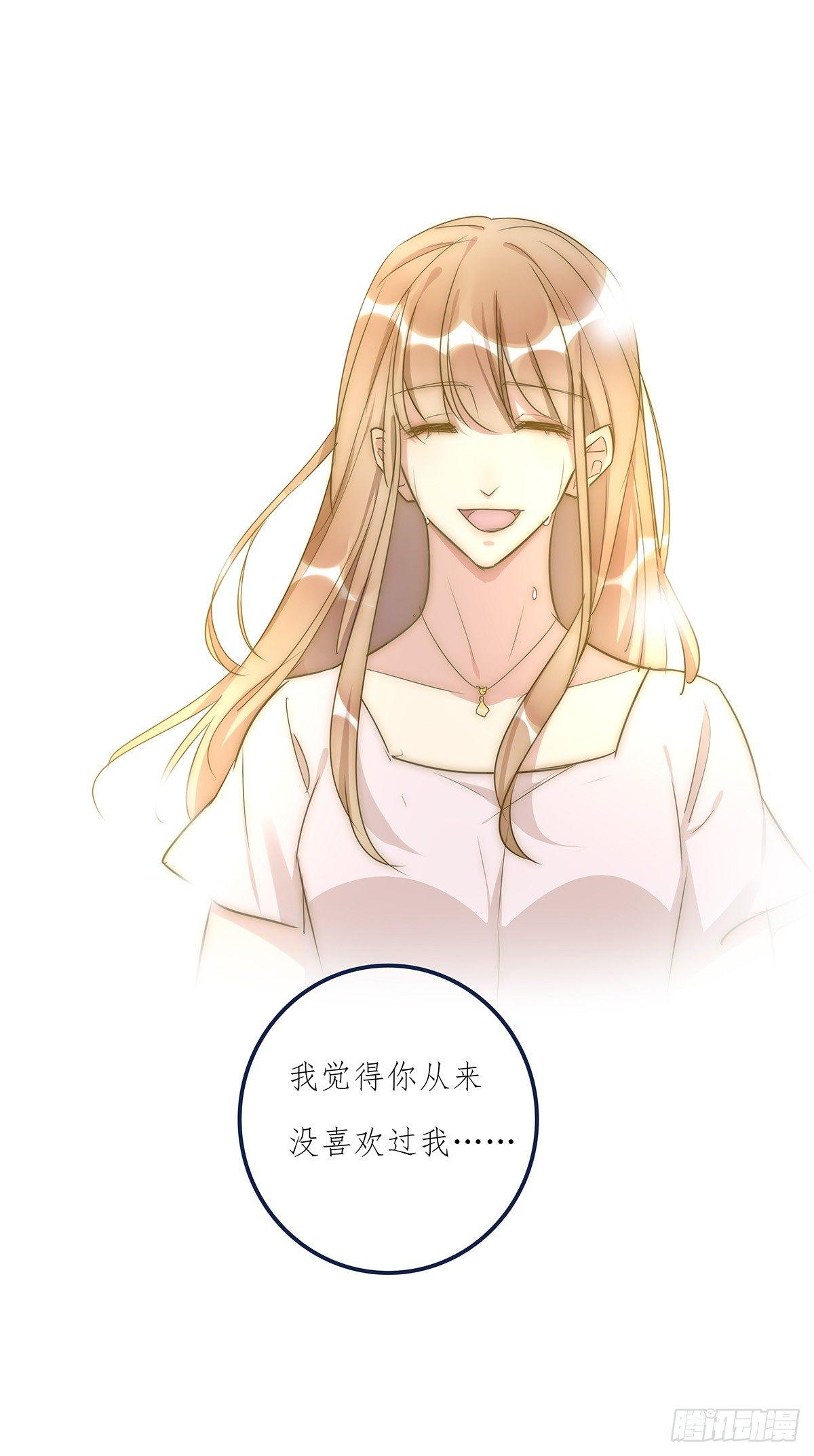 《心理负距离》027 湿透了 第20页