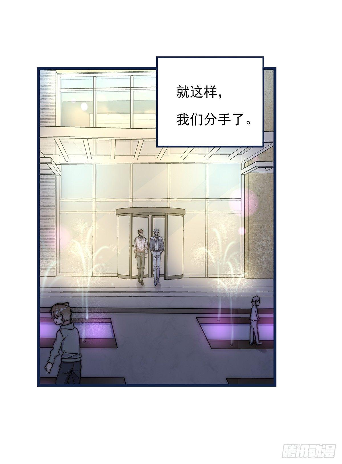 《心理负距离》027 湿透了 第21页