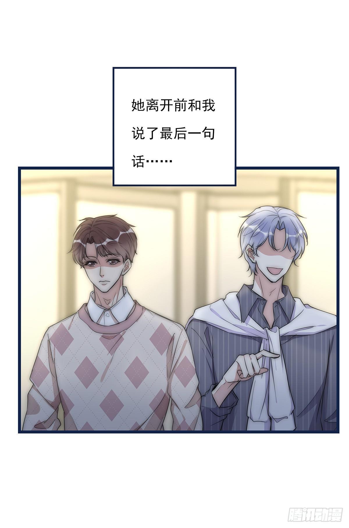 《心理负距离》027 湿透了 第22页