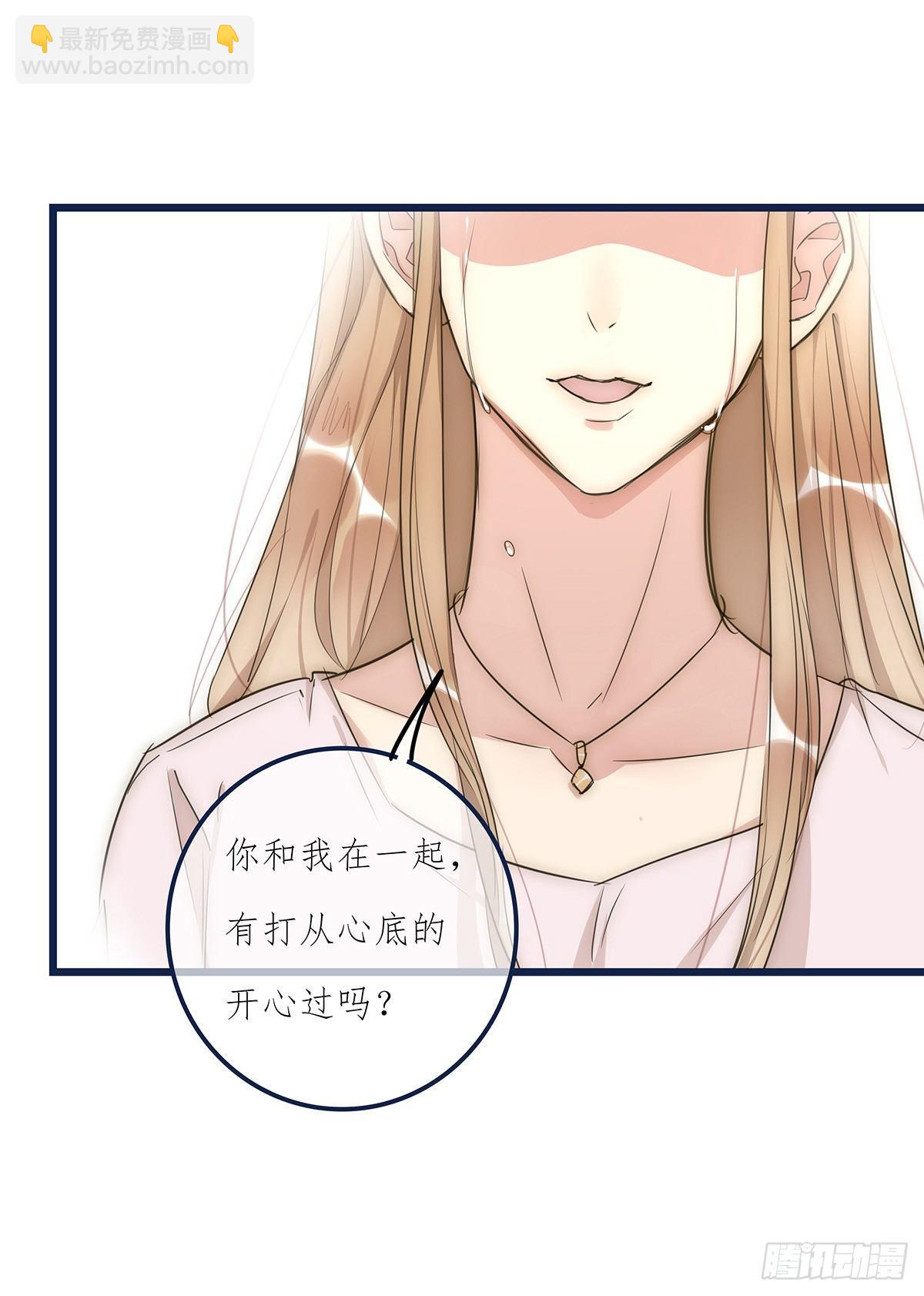《心理负距离》027 湿透了 第23页