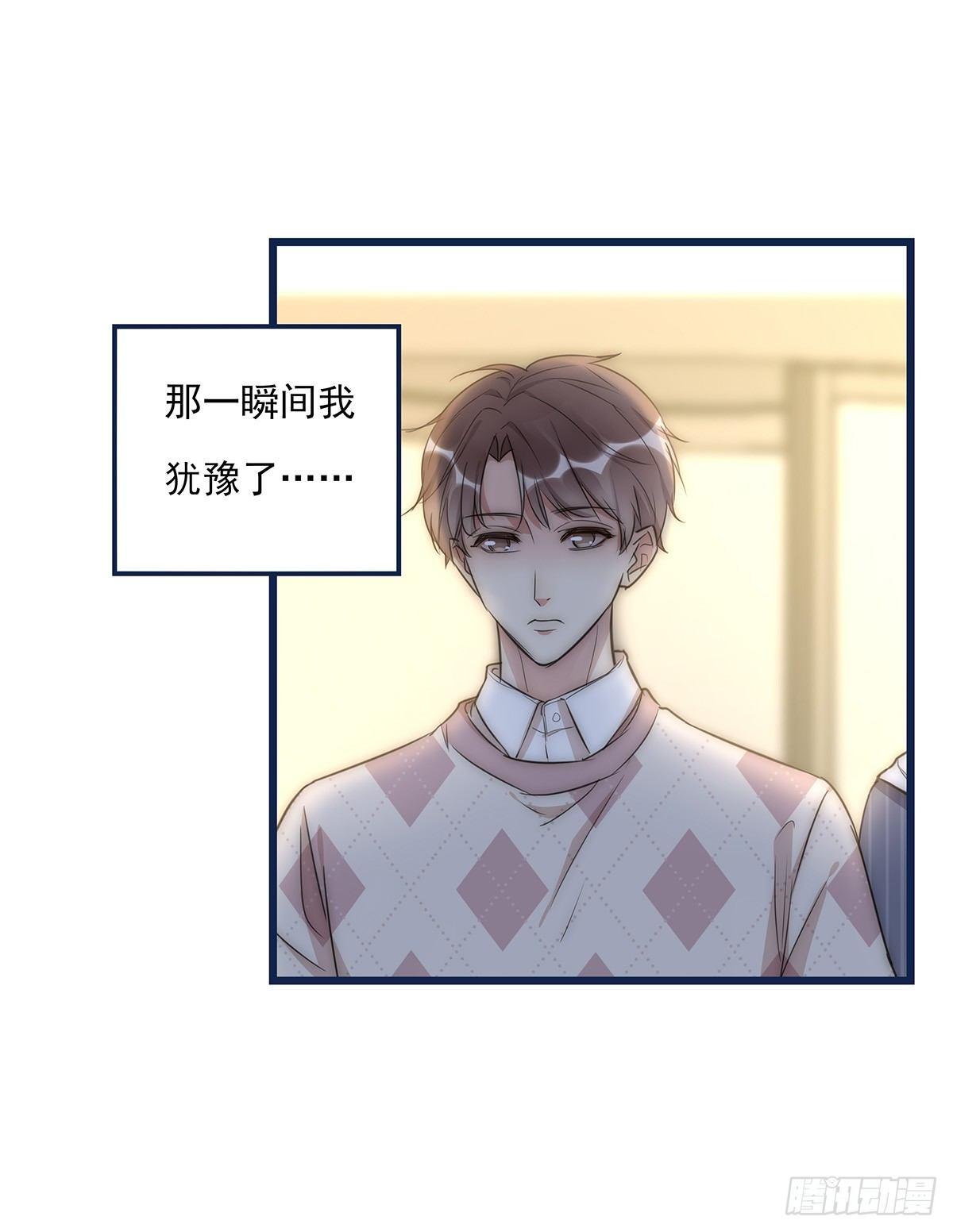 《心理负距离》027 湿透了 第24页