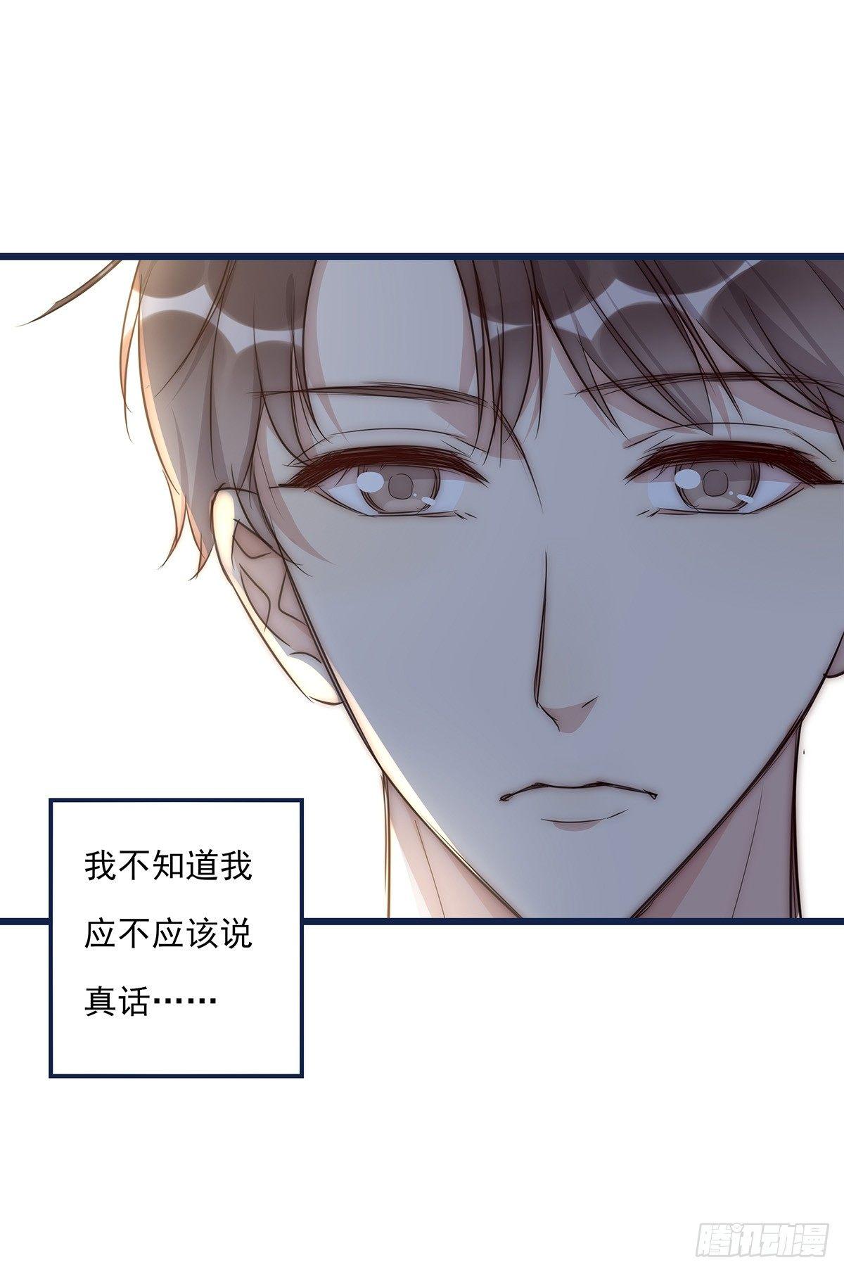 《心理负距离》027 湿透了 第25页