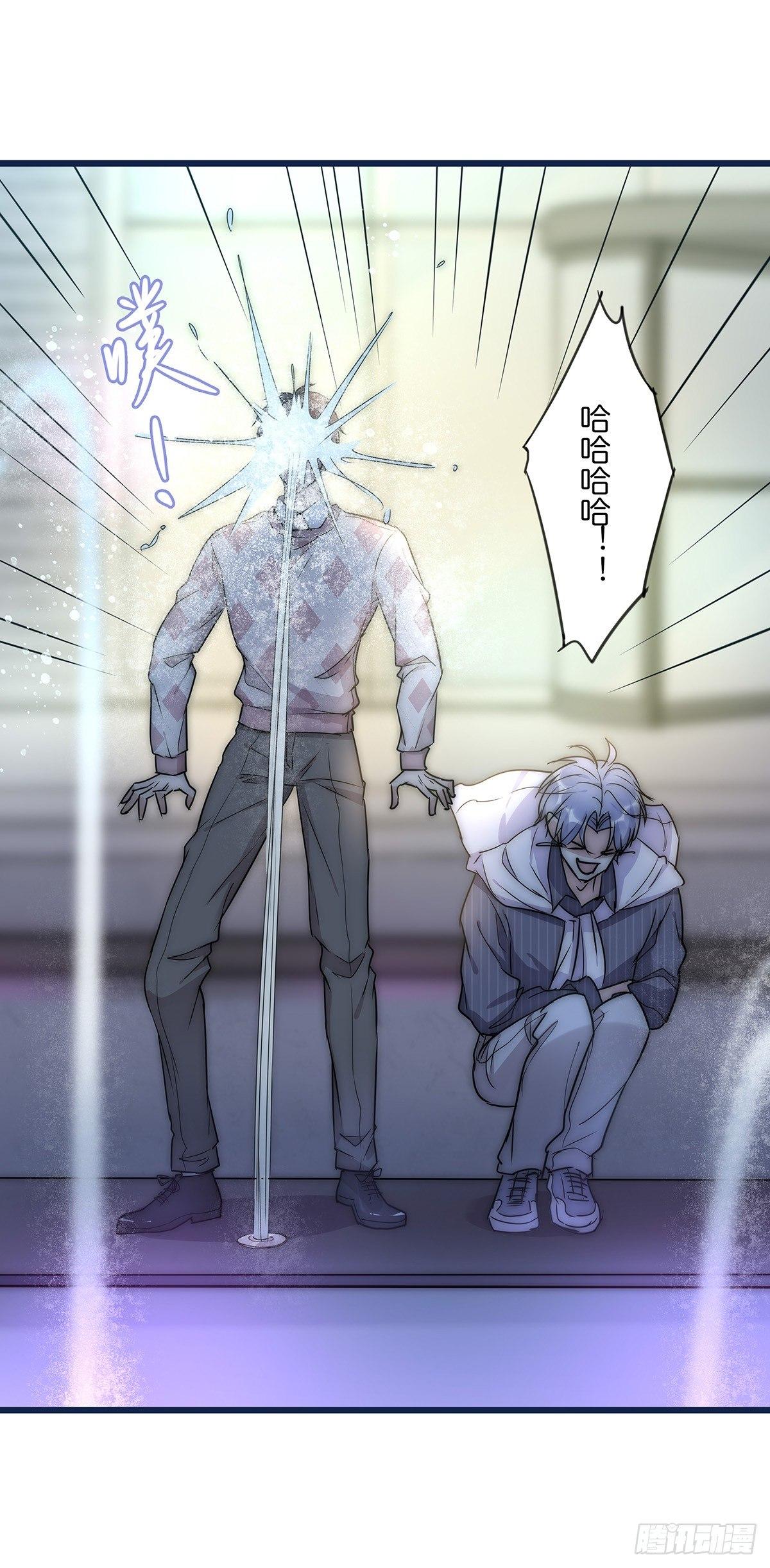 《心理负距离》027 湿透了 第26页