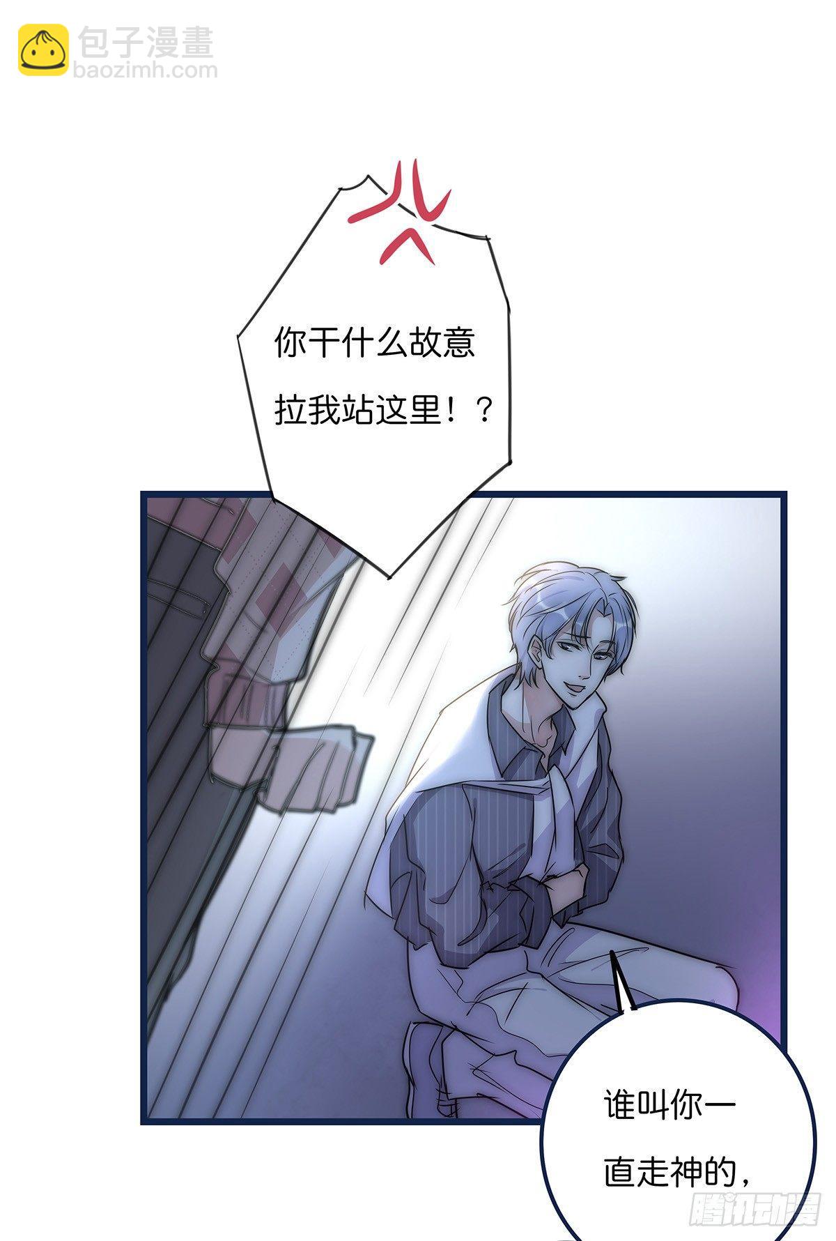 《心理负距离》027 湿透了 第28页