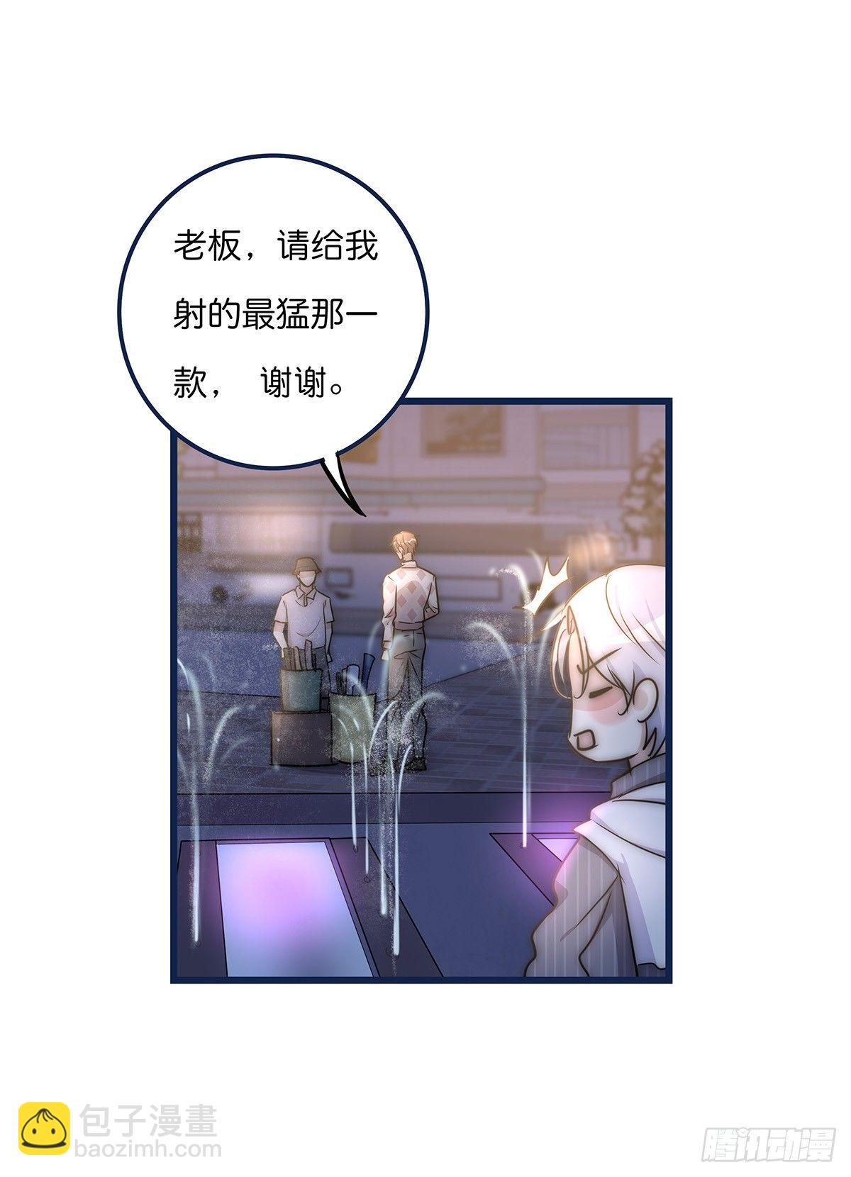 《心理负距离》027 湿透了 第32页