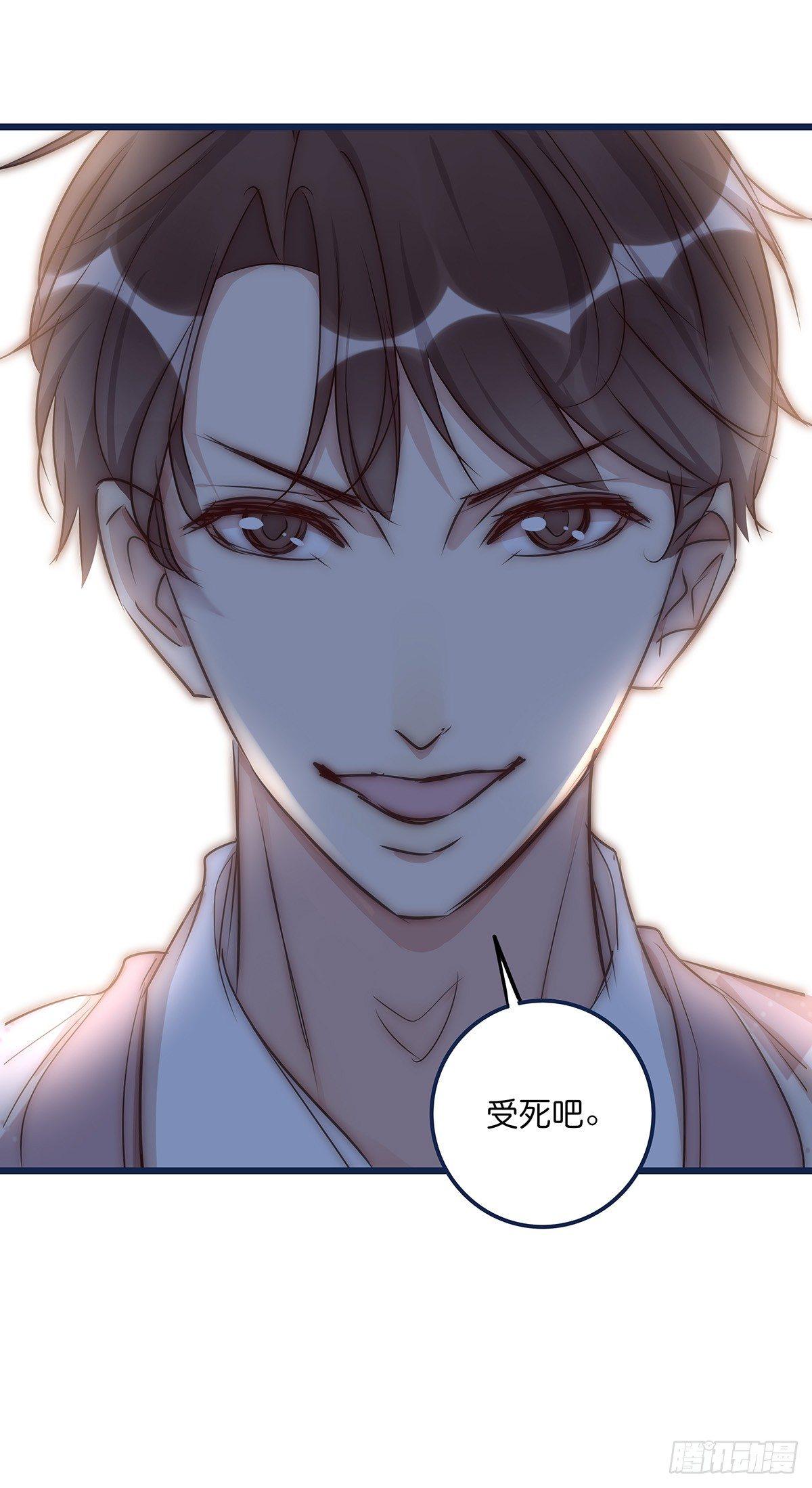 《心理负距离》027 湿透了 第35页